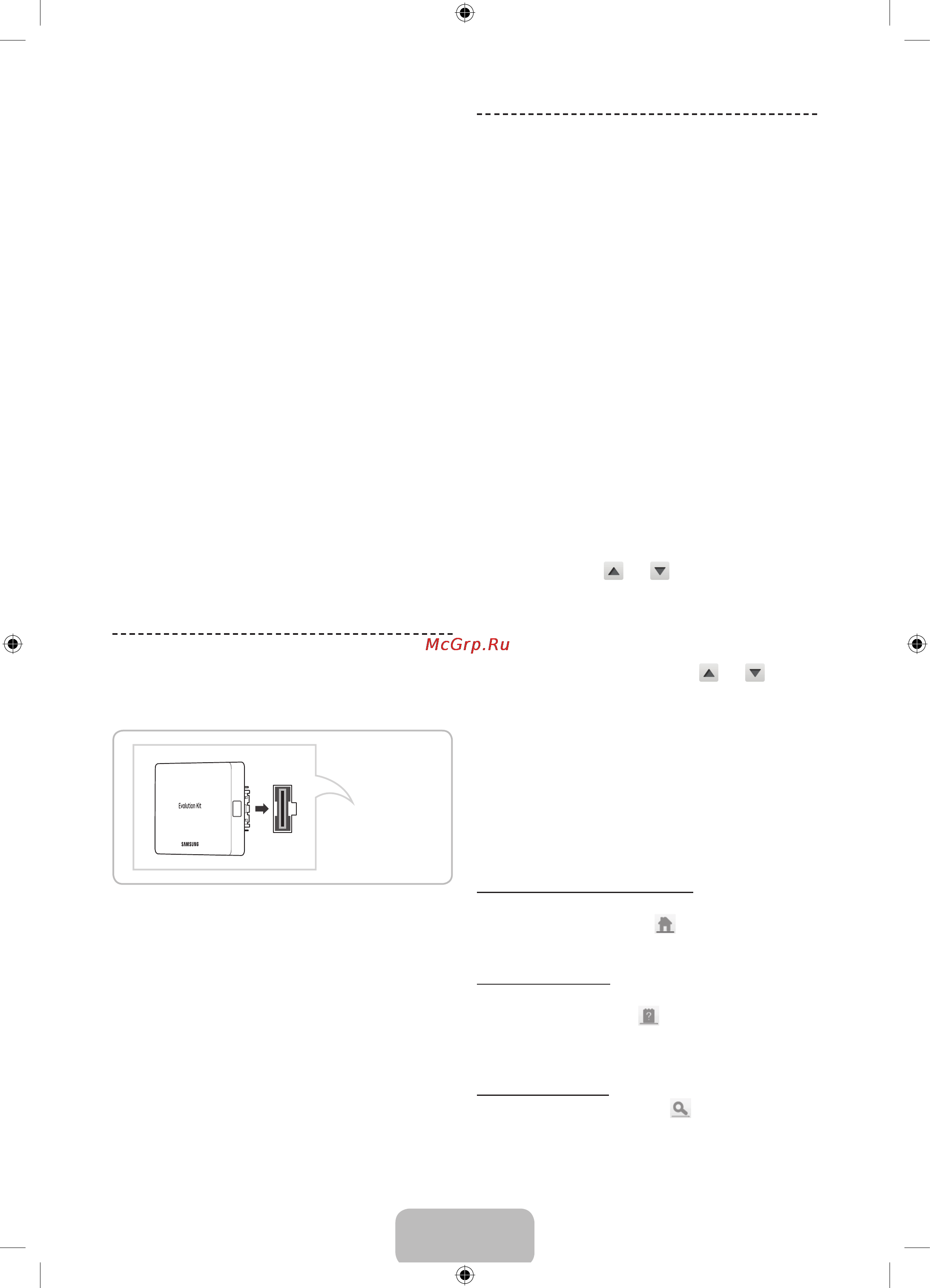 Samsung UE40F8000AT [35/93] Просмотр e manual
