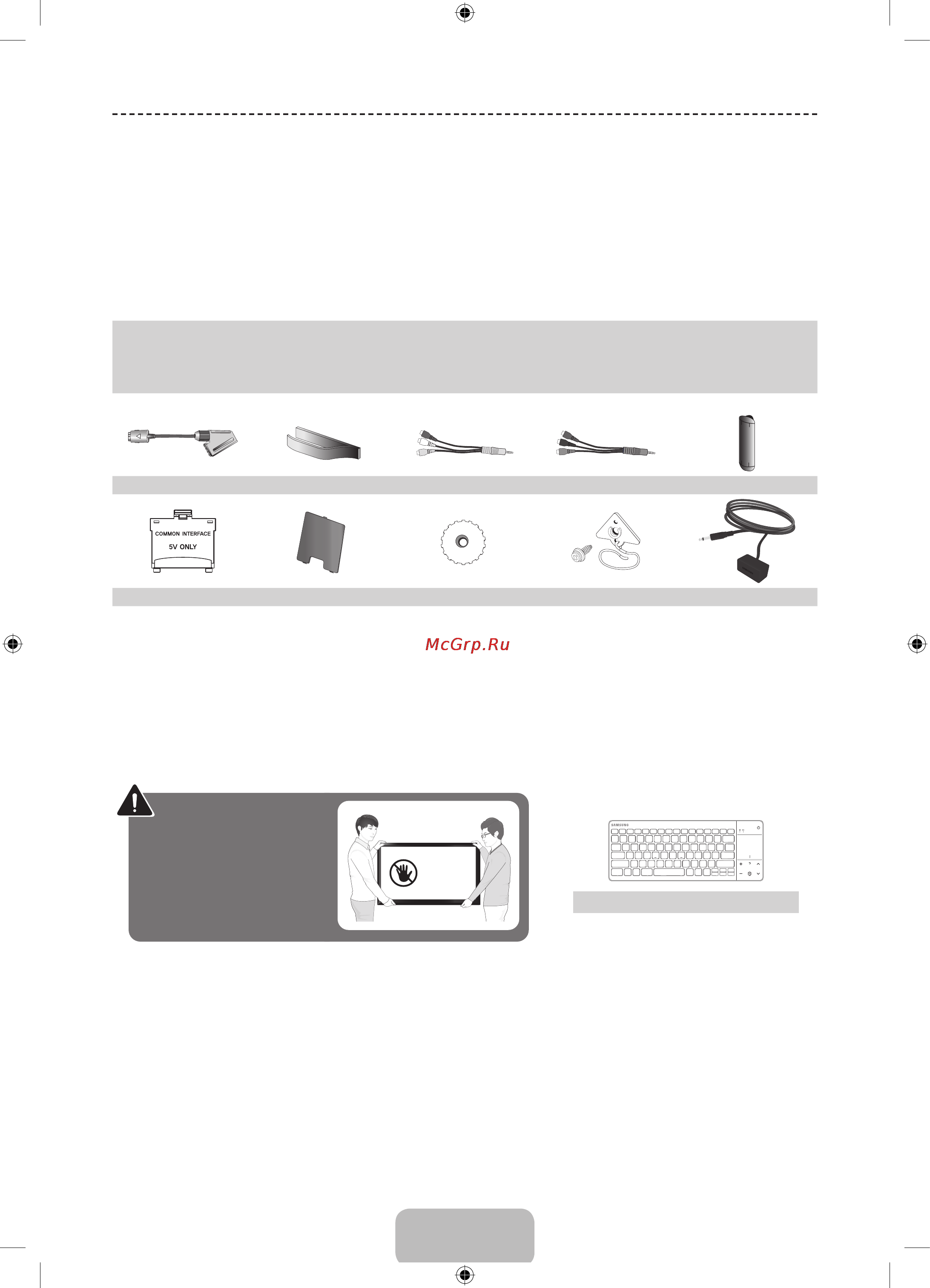 Samsung UE46F8000AT [4/93] Accessories