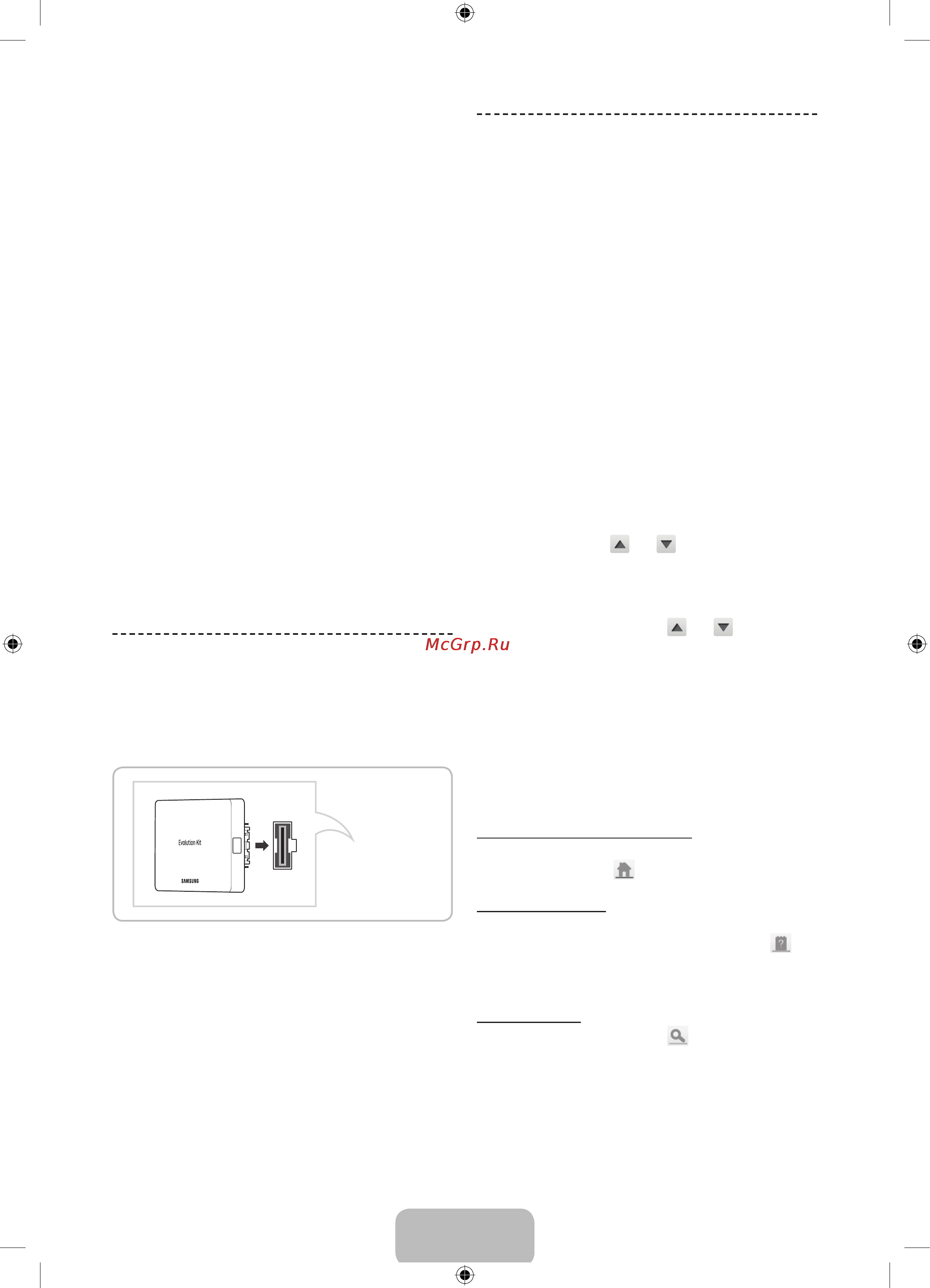 Samsung UE40F8000AT [58/93] Перегляд документа e manual