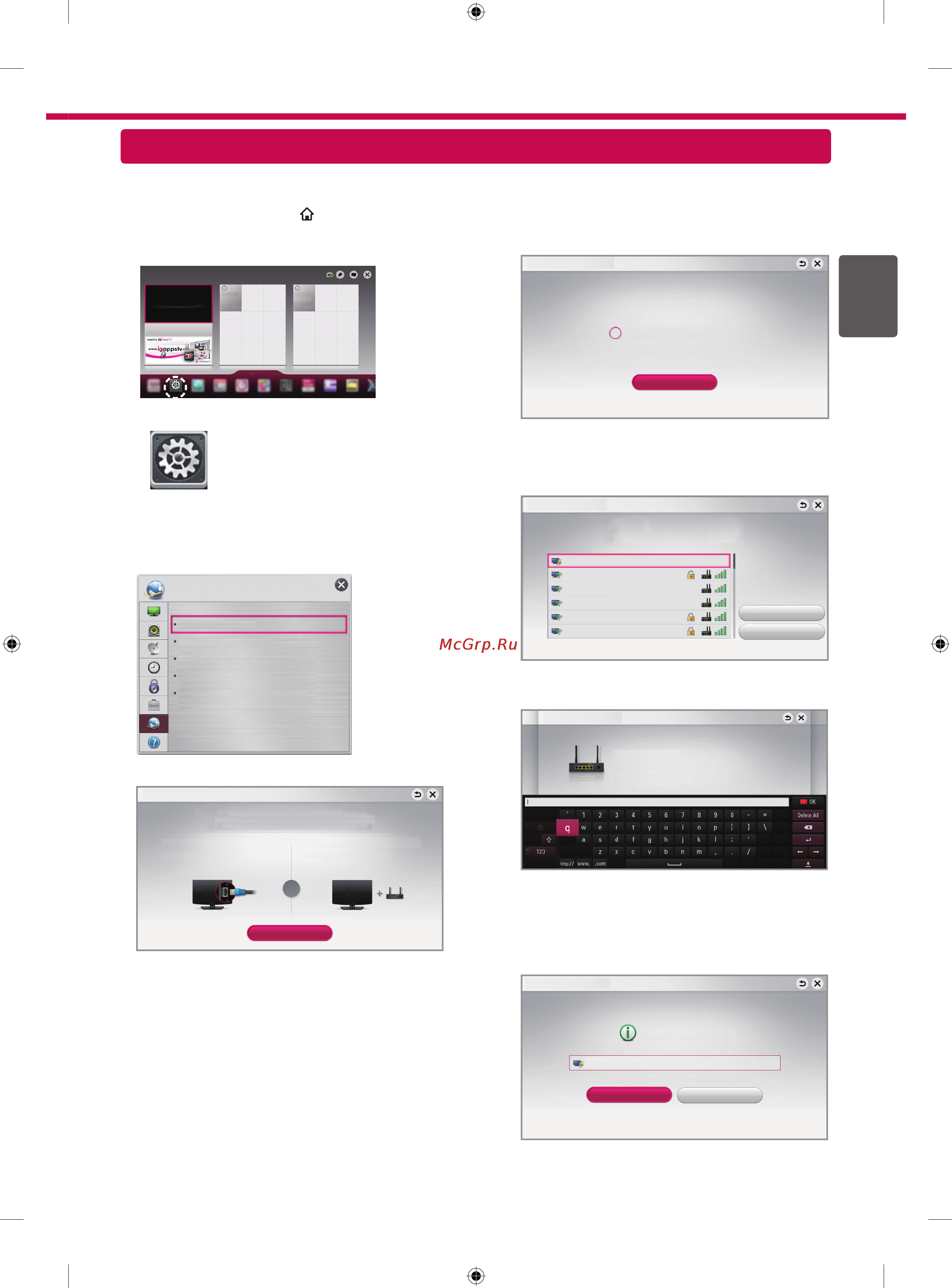 LG 32LA660V [13/40] Настройка сети