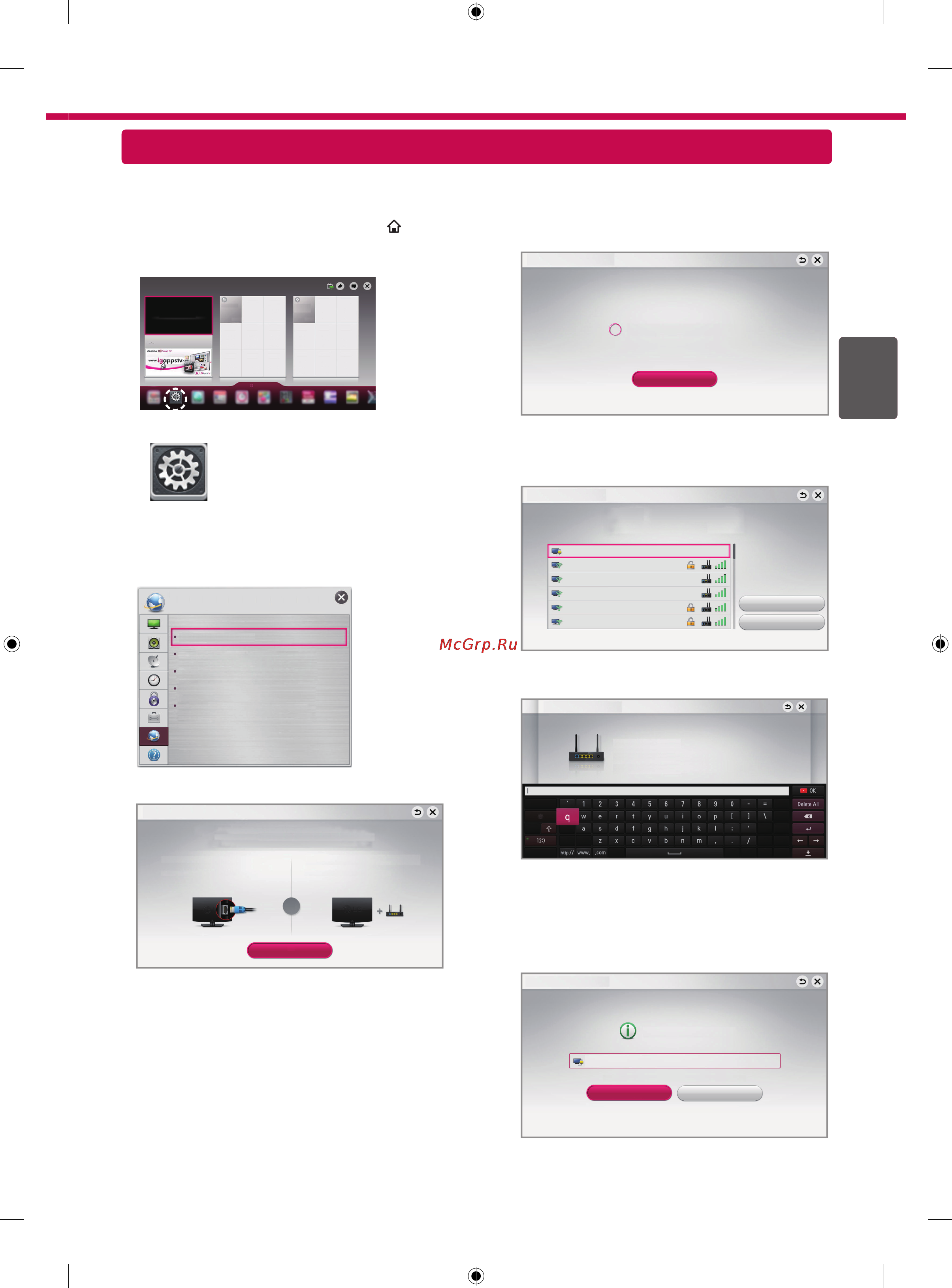 LG 32LA660V [23/40] Желі параметрі