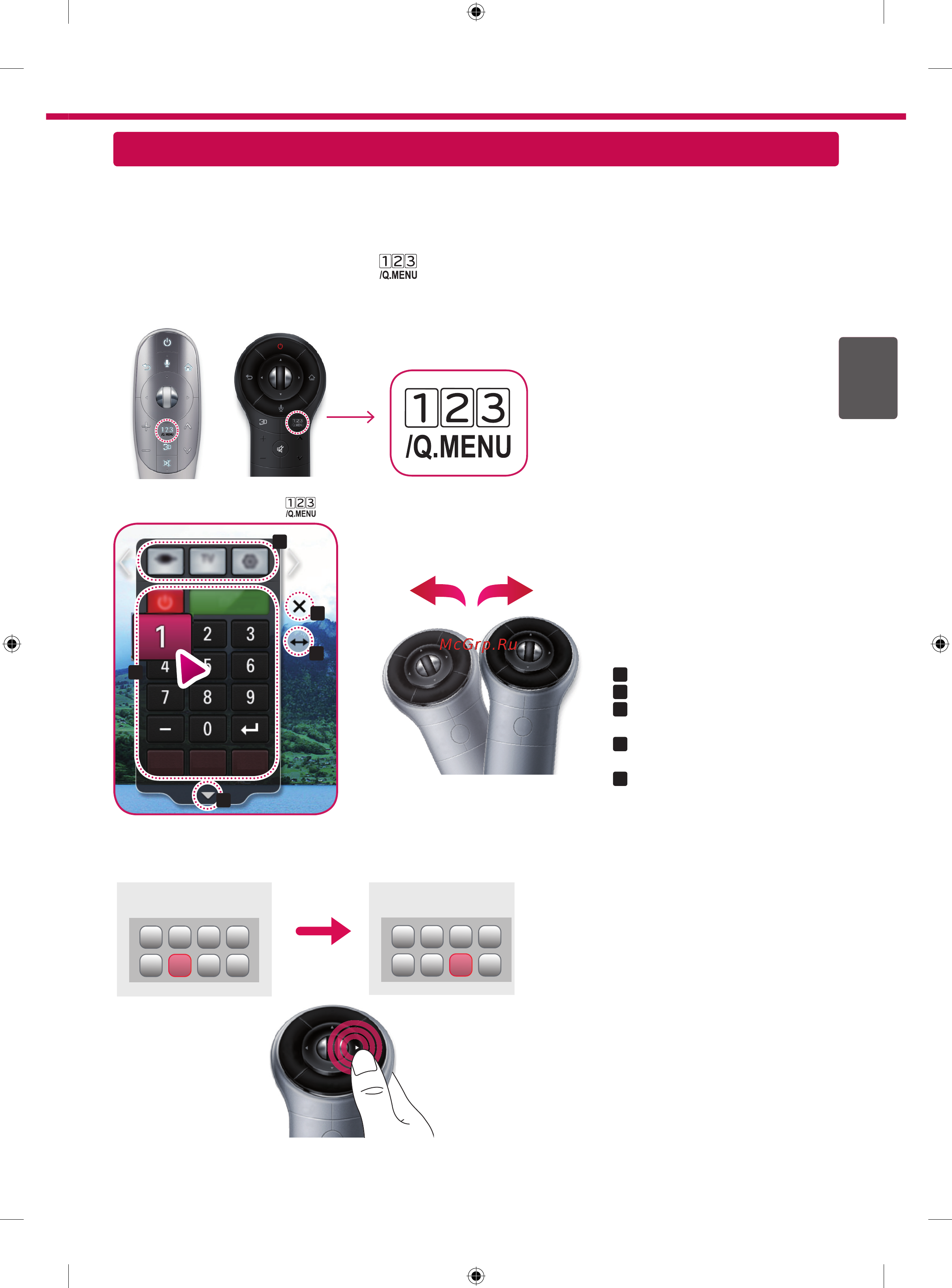 LG 32LA660V [29/40] Əмбебап басқару