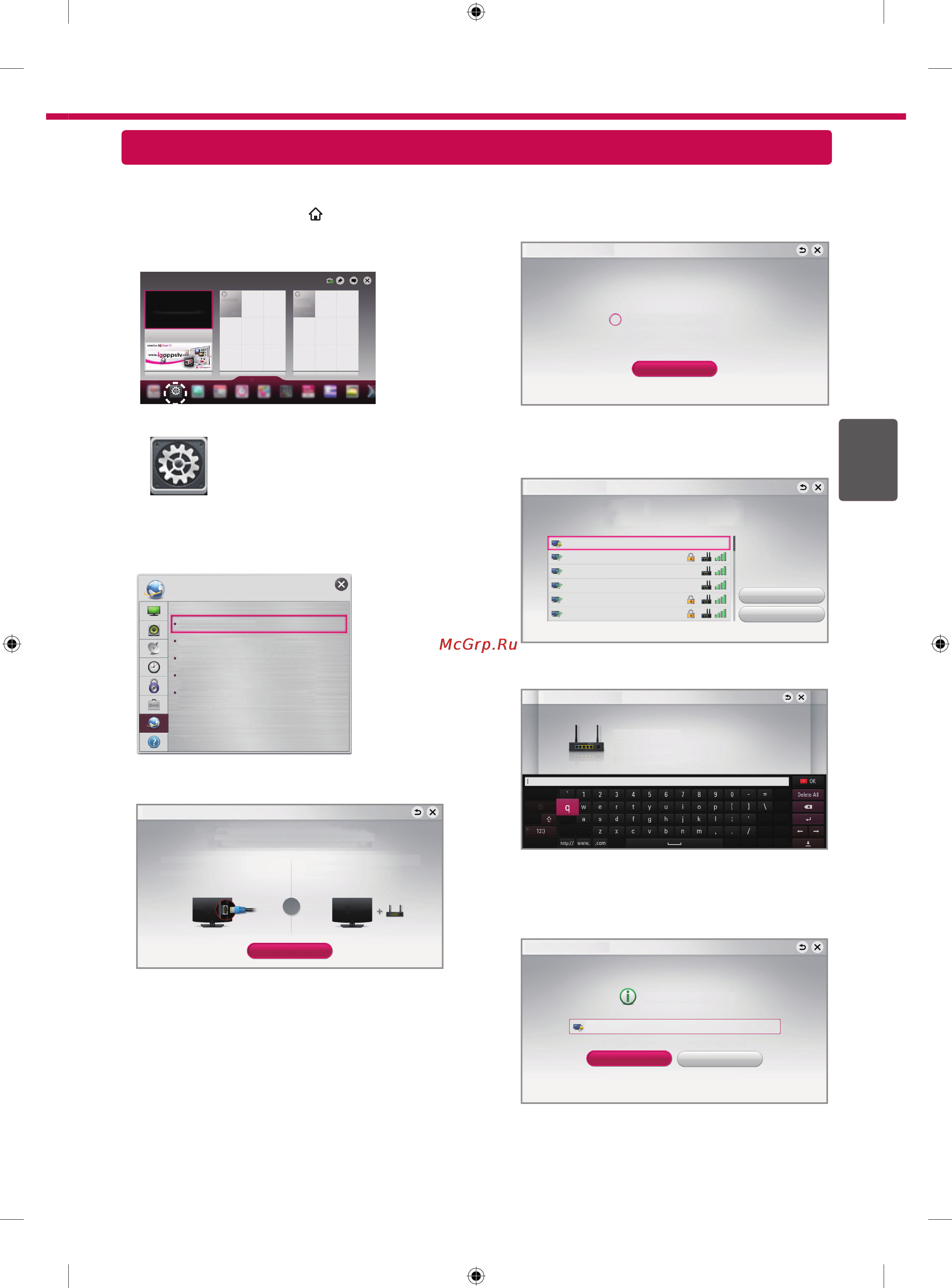LG 32LA660V [33/40] Налаштування мережі