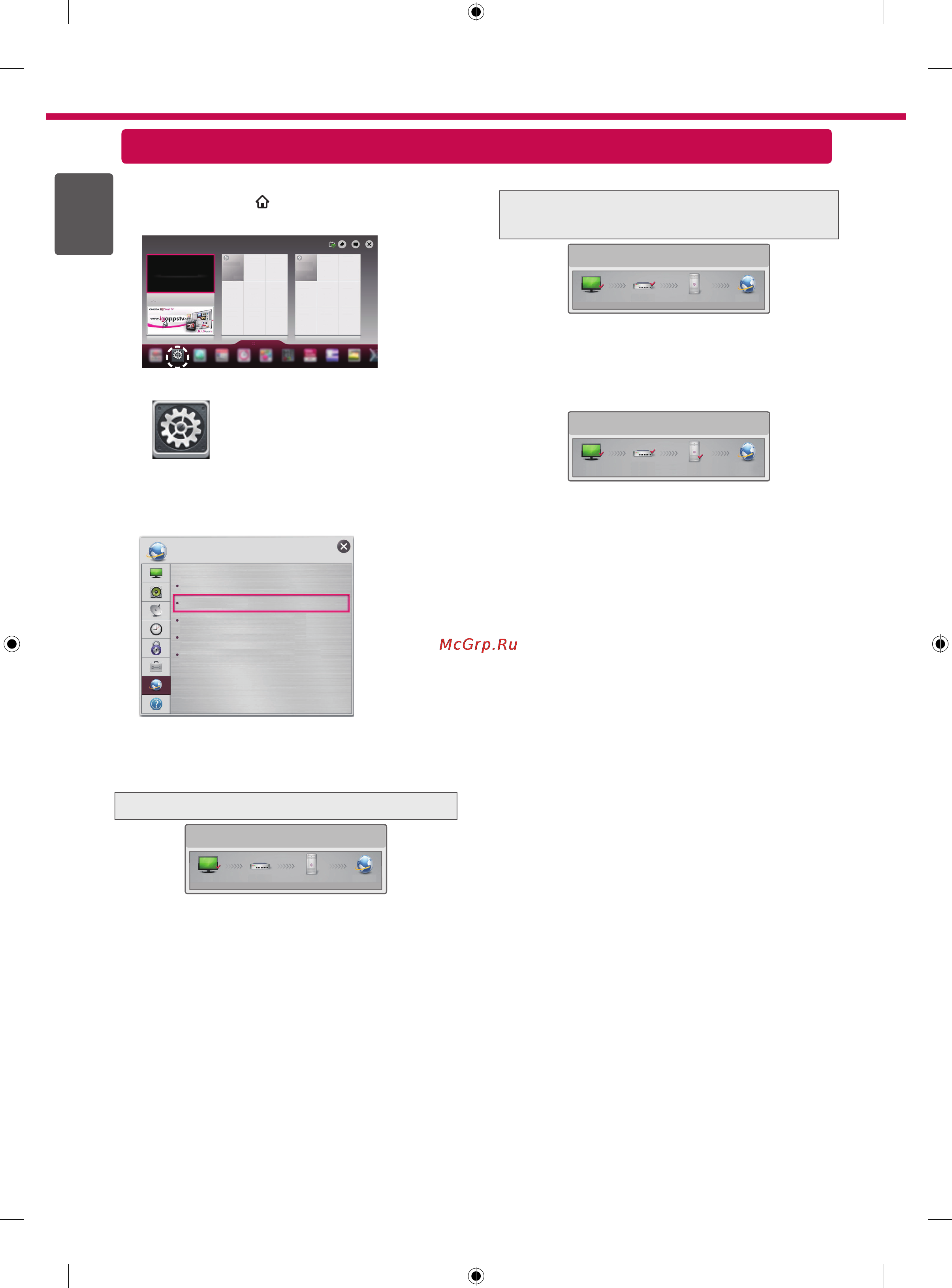LG 32LA660V [4/40] Troubleshooting network problems