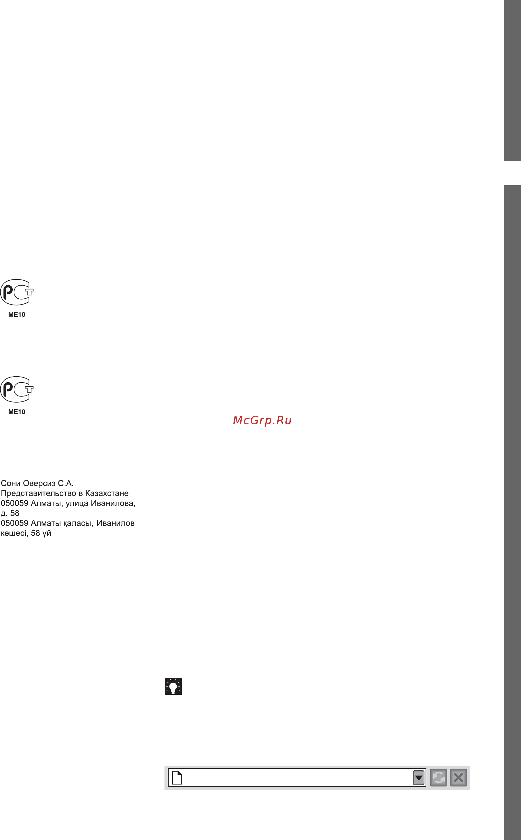 Sony KDL46R473A [3/72] Http www sony europe com myproduct