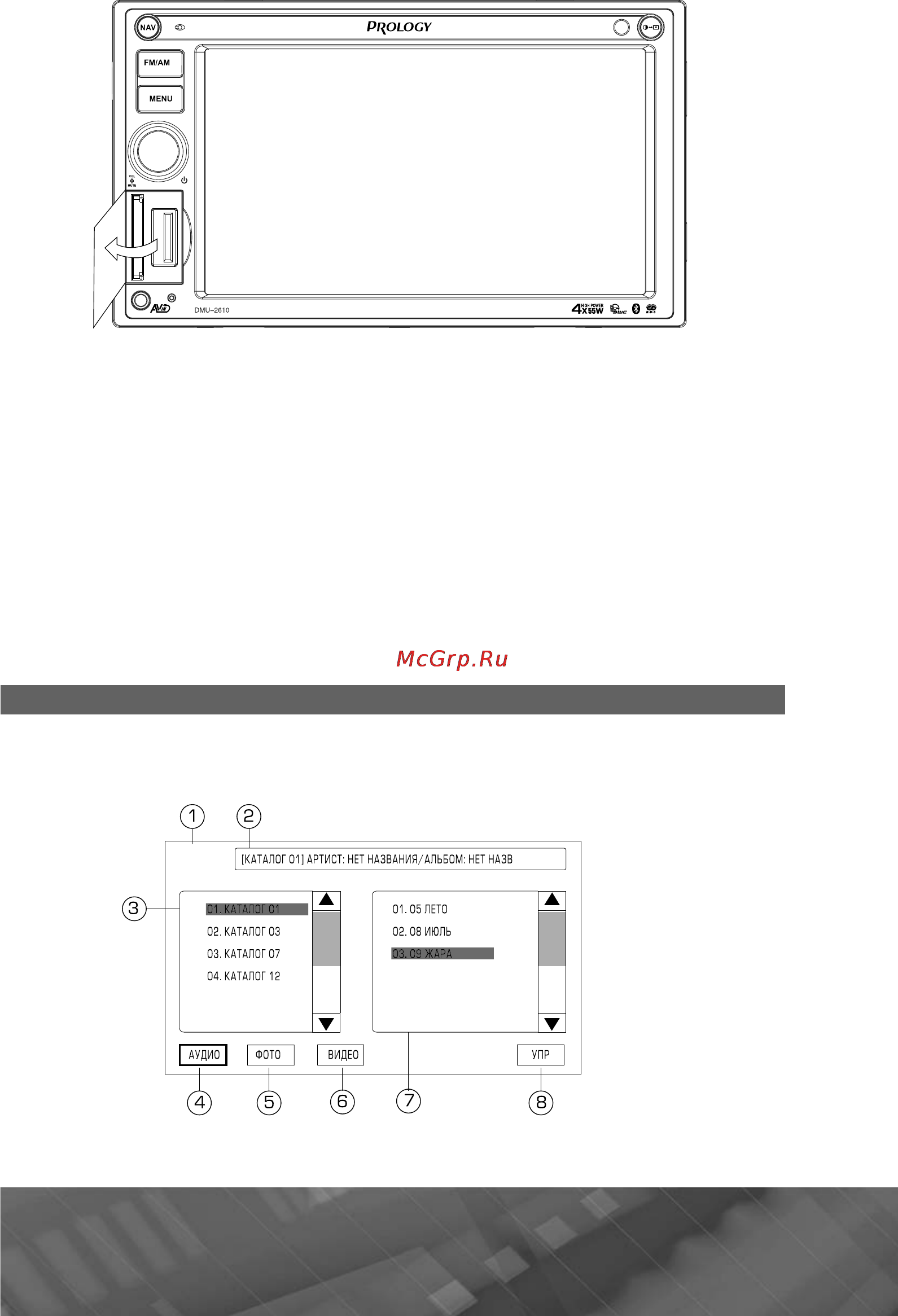 Prology DNU-2610 [19/57] Основное меню управления воспроизведением файлов мультимедиа