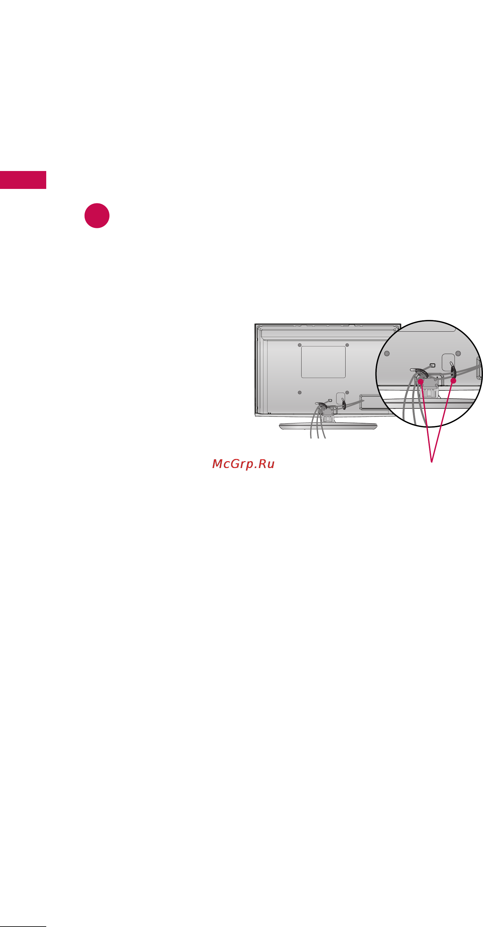 LG Z50PJ240 [14/94] Cable management
