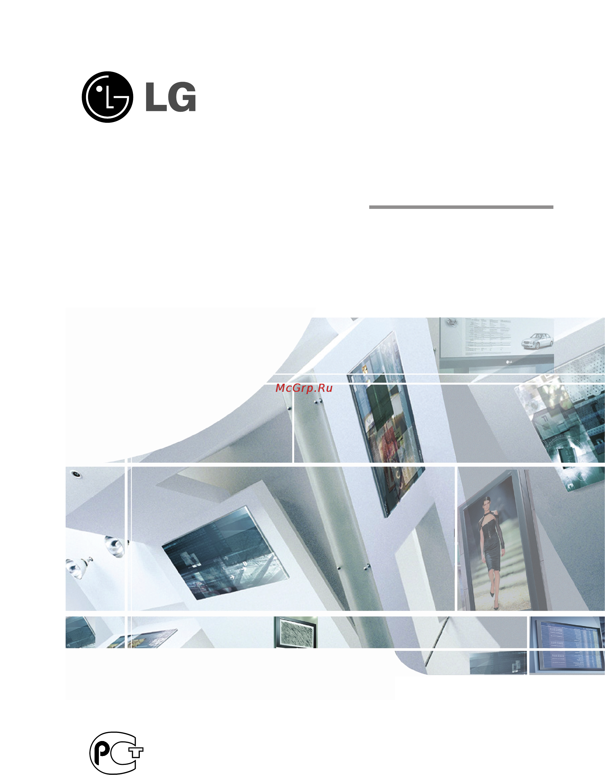 LG 71PY1M Инструкция по эксплуатации онлайн