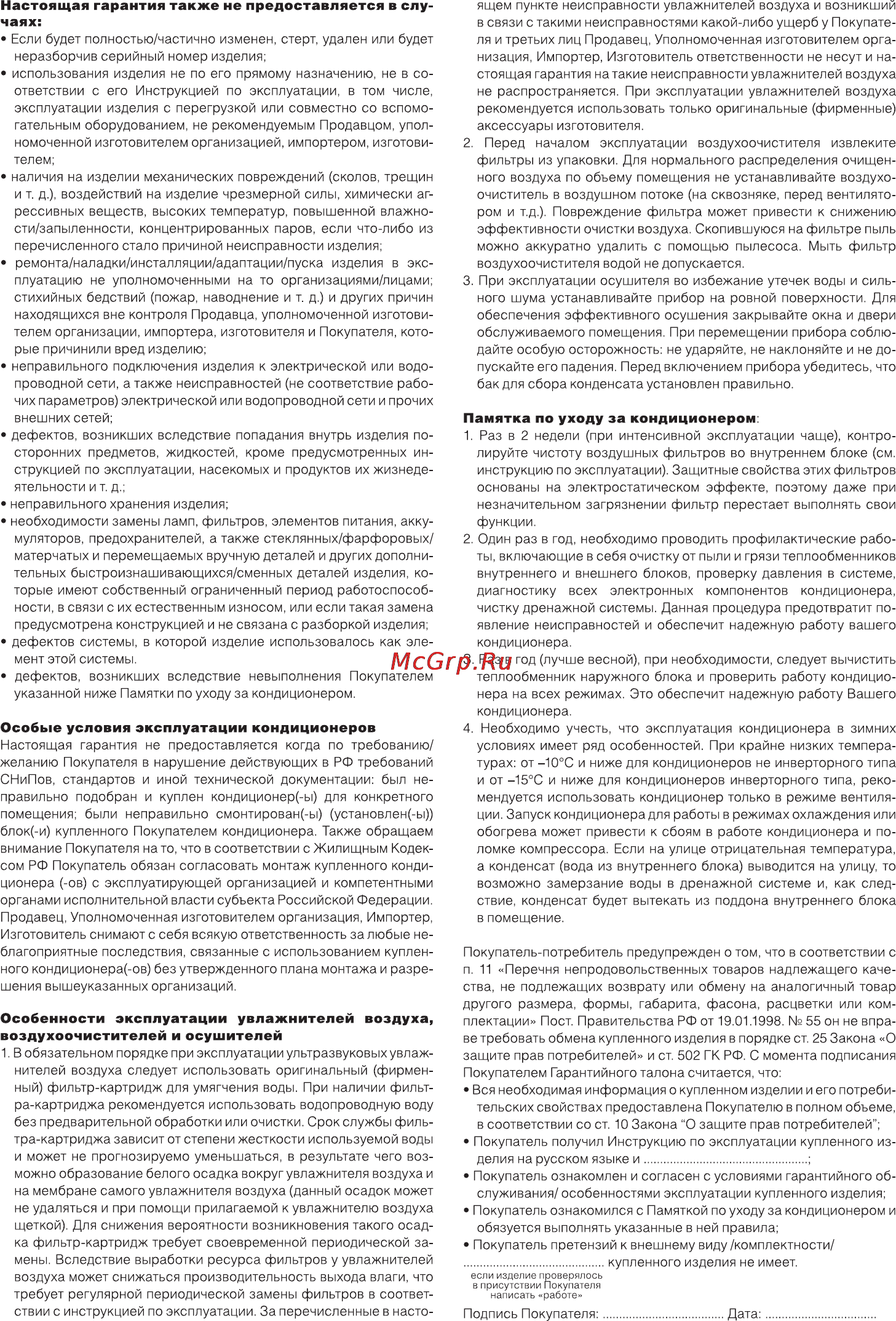Ballu BPAM-09H Инструкция по эксплуатации онлайн [10/12] 80955