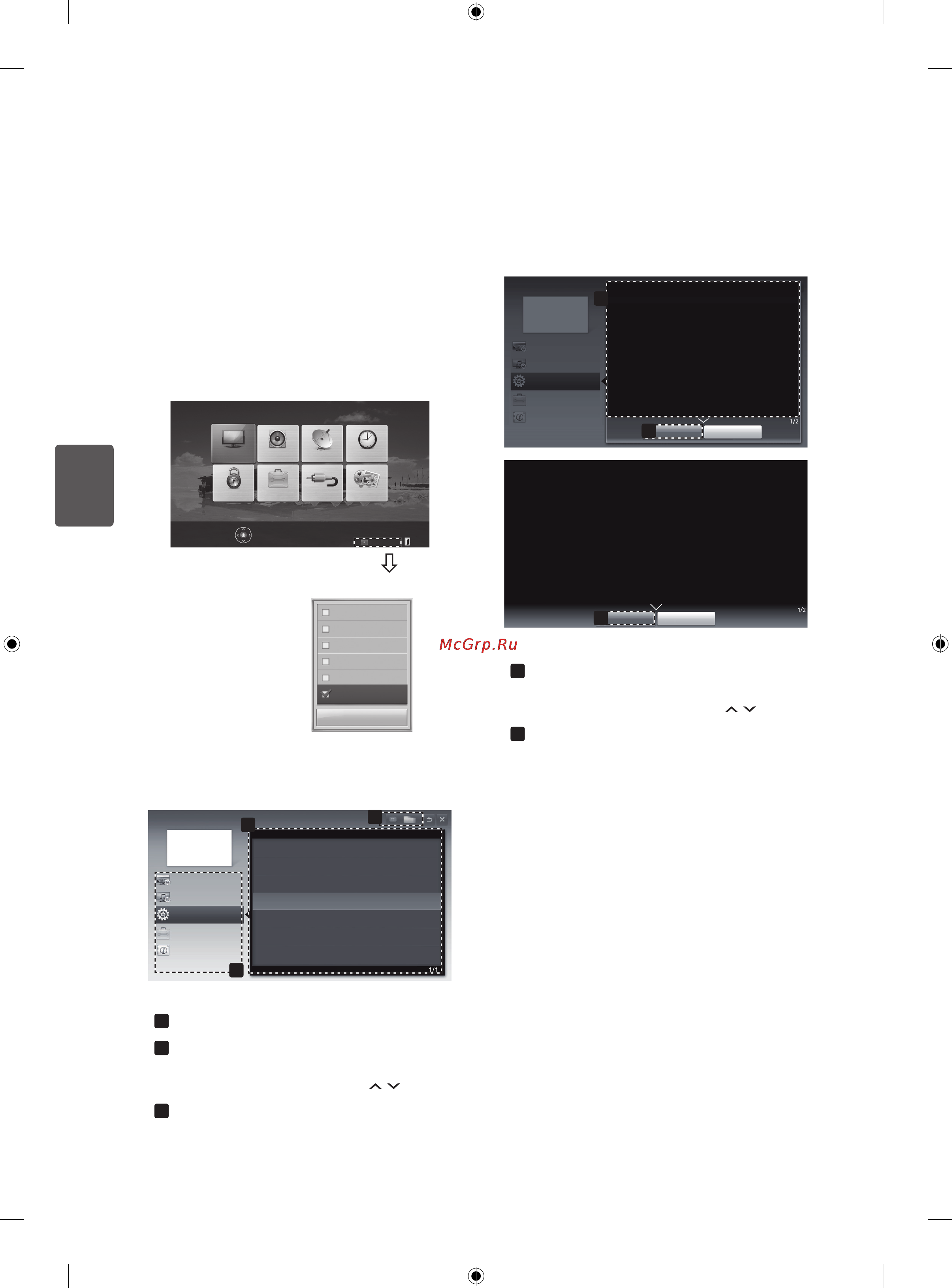 LG 60PN650T [104/110] Використанняпосібникакористувача
