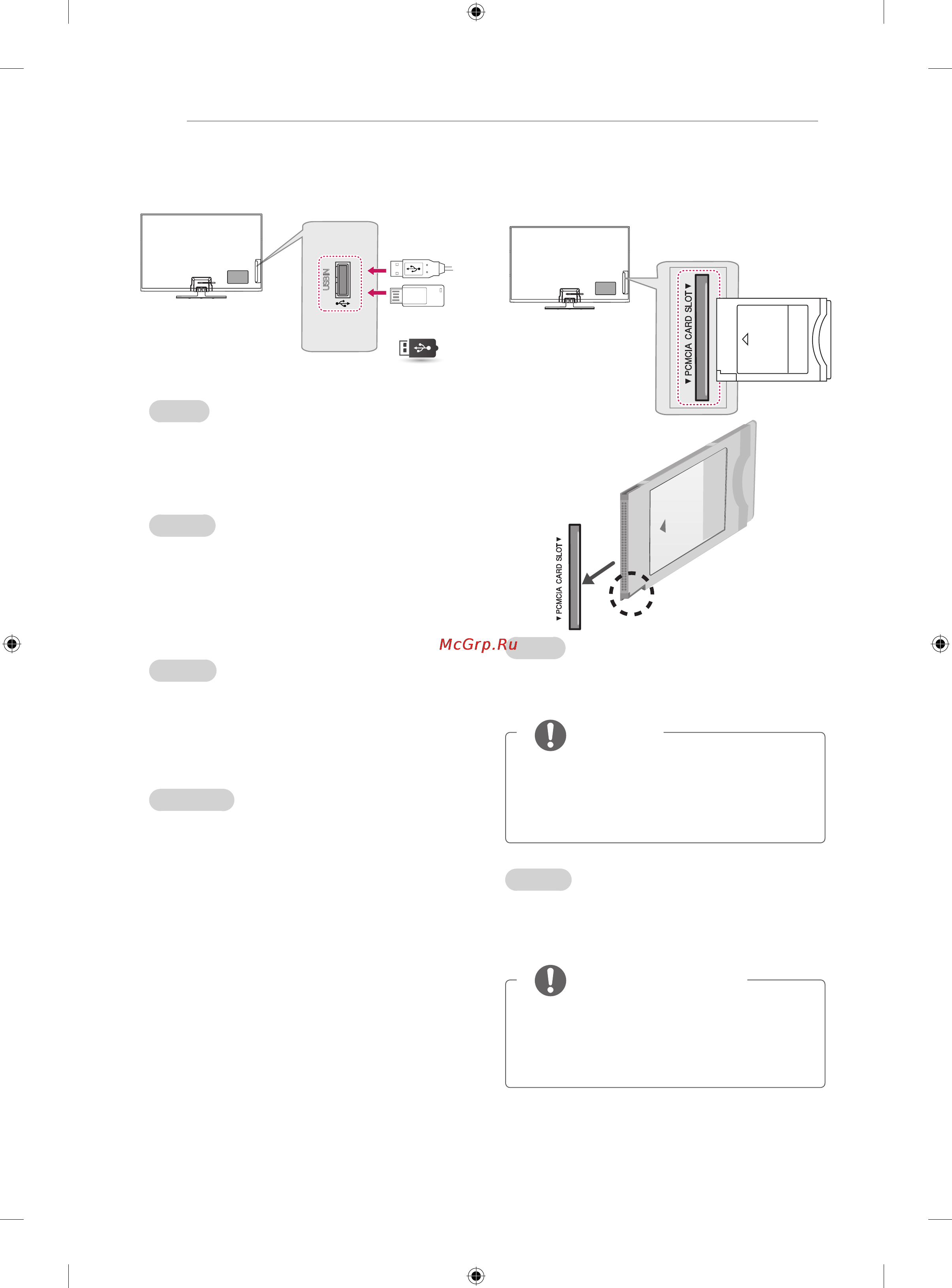 LG 60PN650T [14/110] Ci module connection
