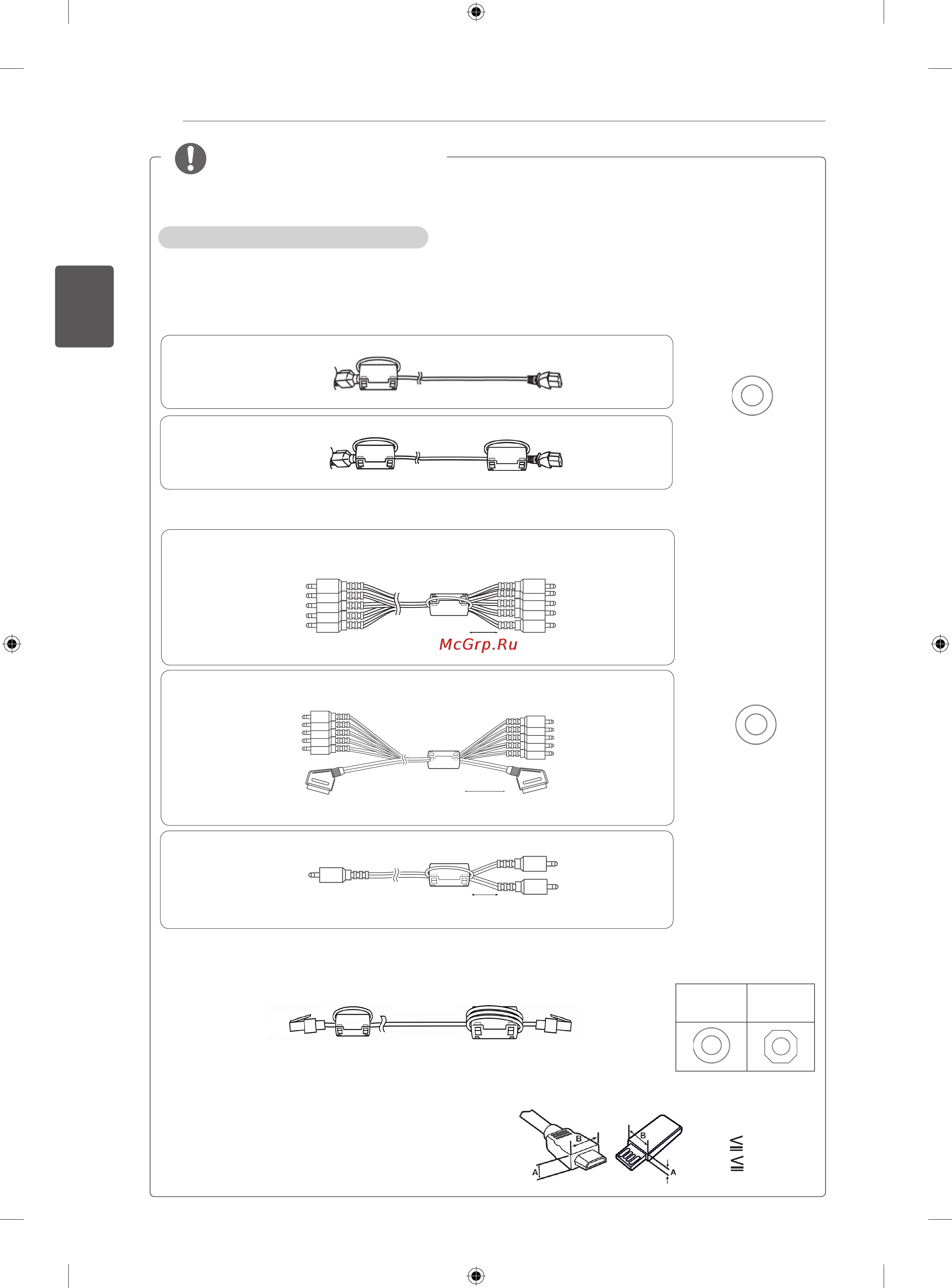 LG 60PN650T [52/110] Примечание
