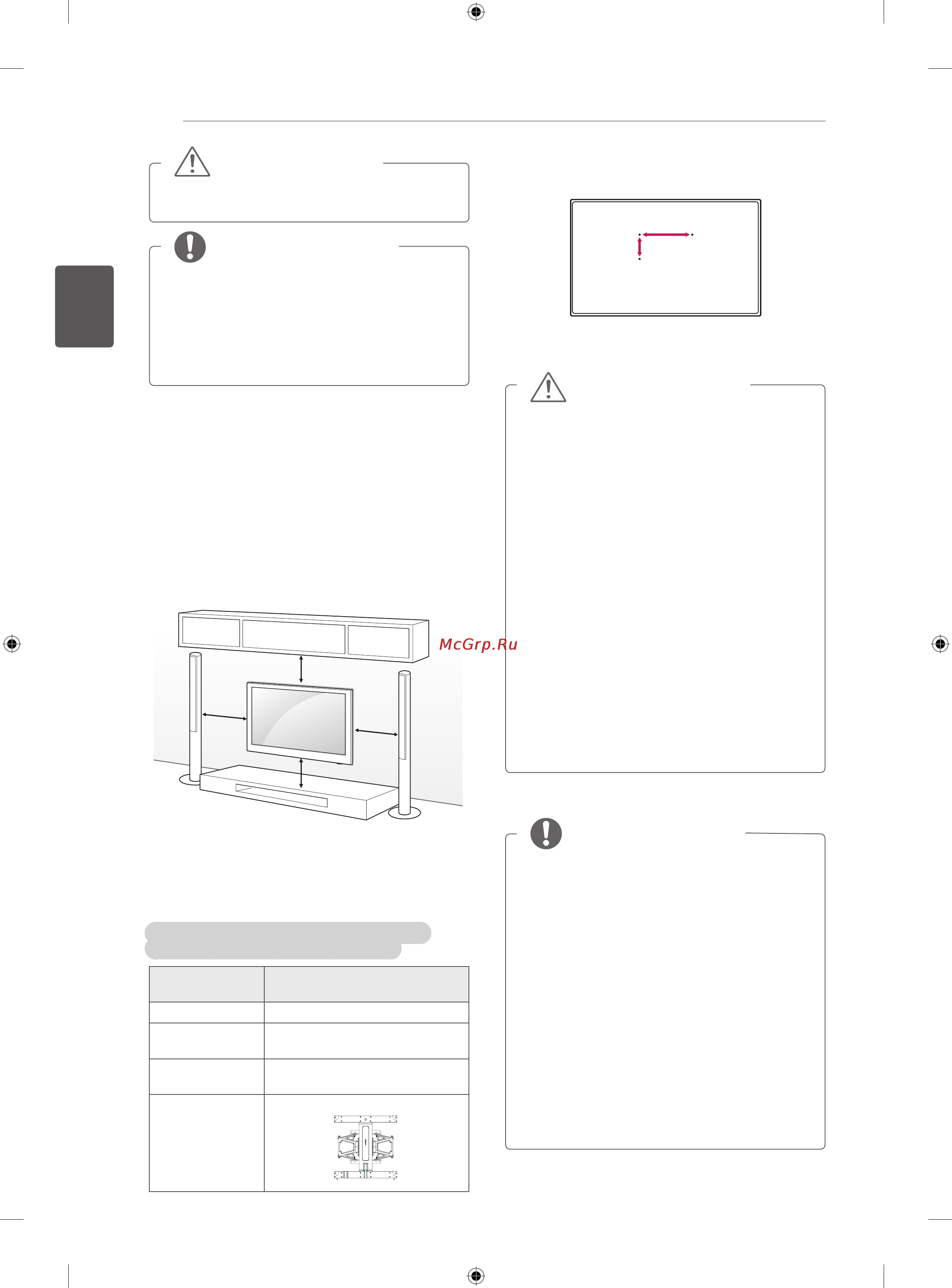 LG 60PN650T [58/110] Креплениенастене