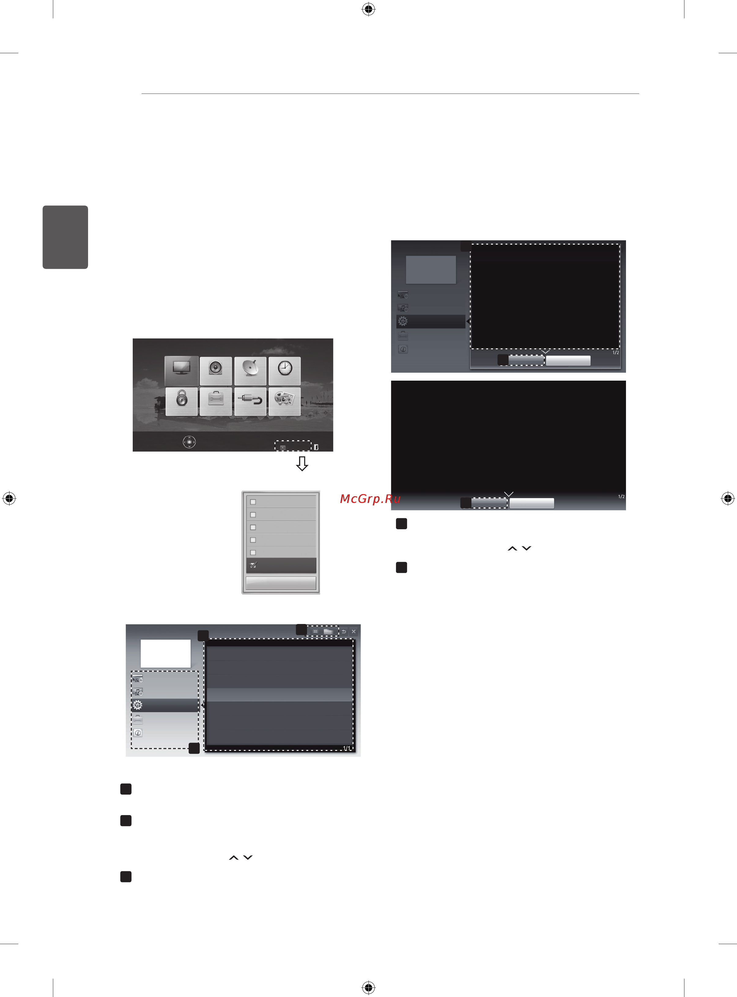 LG 60PN650T [60/110] Использованиеруководства пользователя