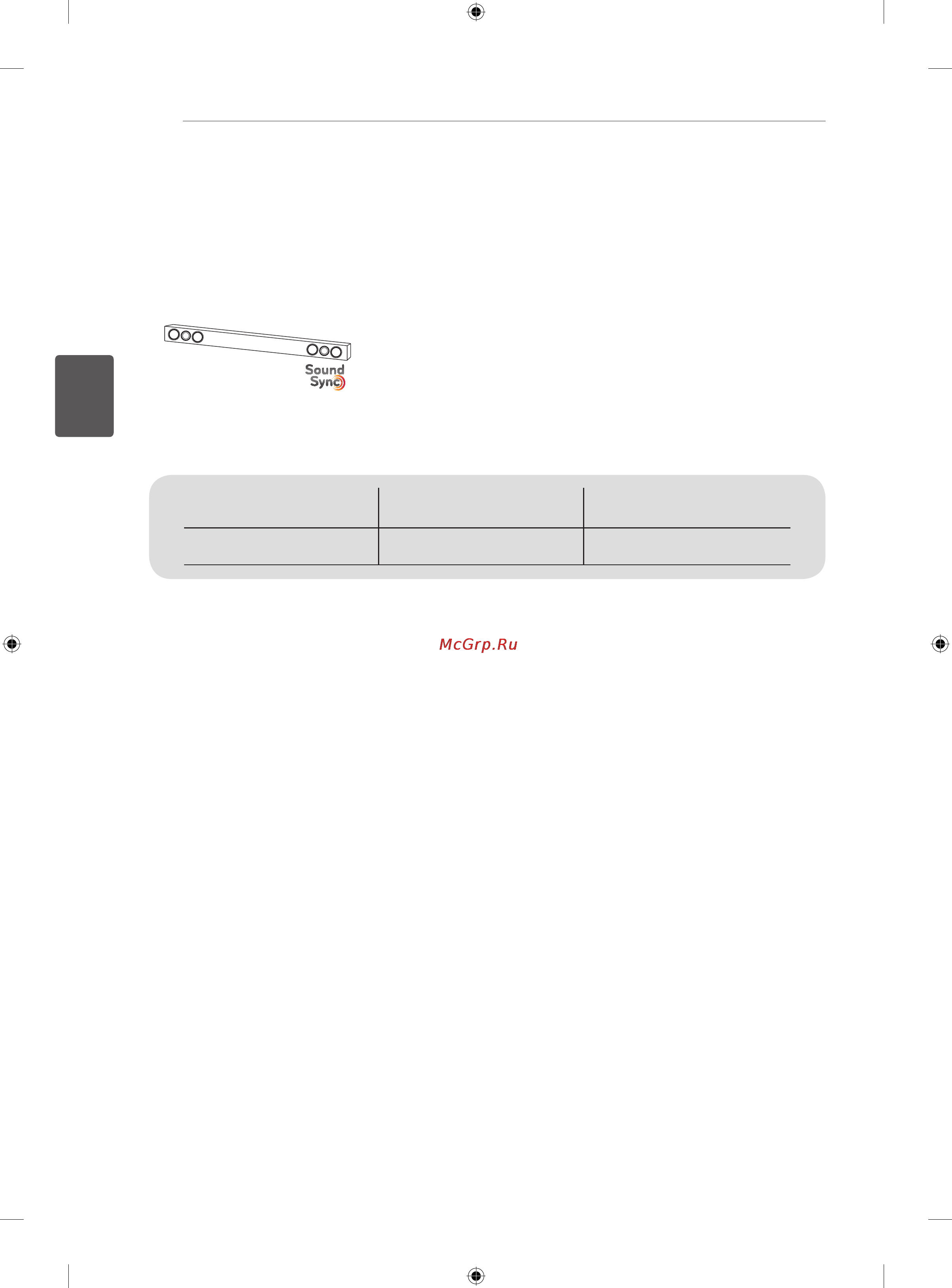 LG 60PN650T [76/110] Бөлексатылады
