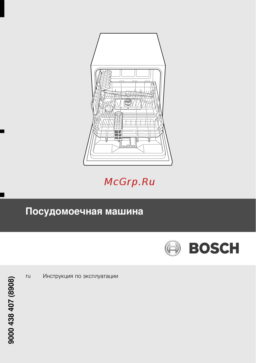 Как разобрать bosch sks 60 Bosch SKS60E12RU 10/30 C a e p