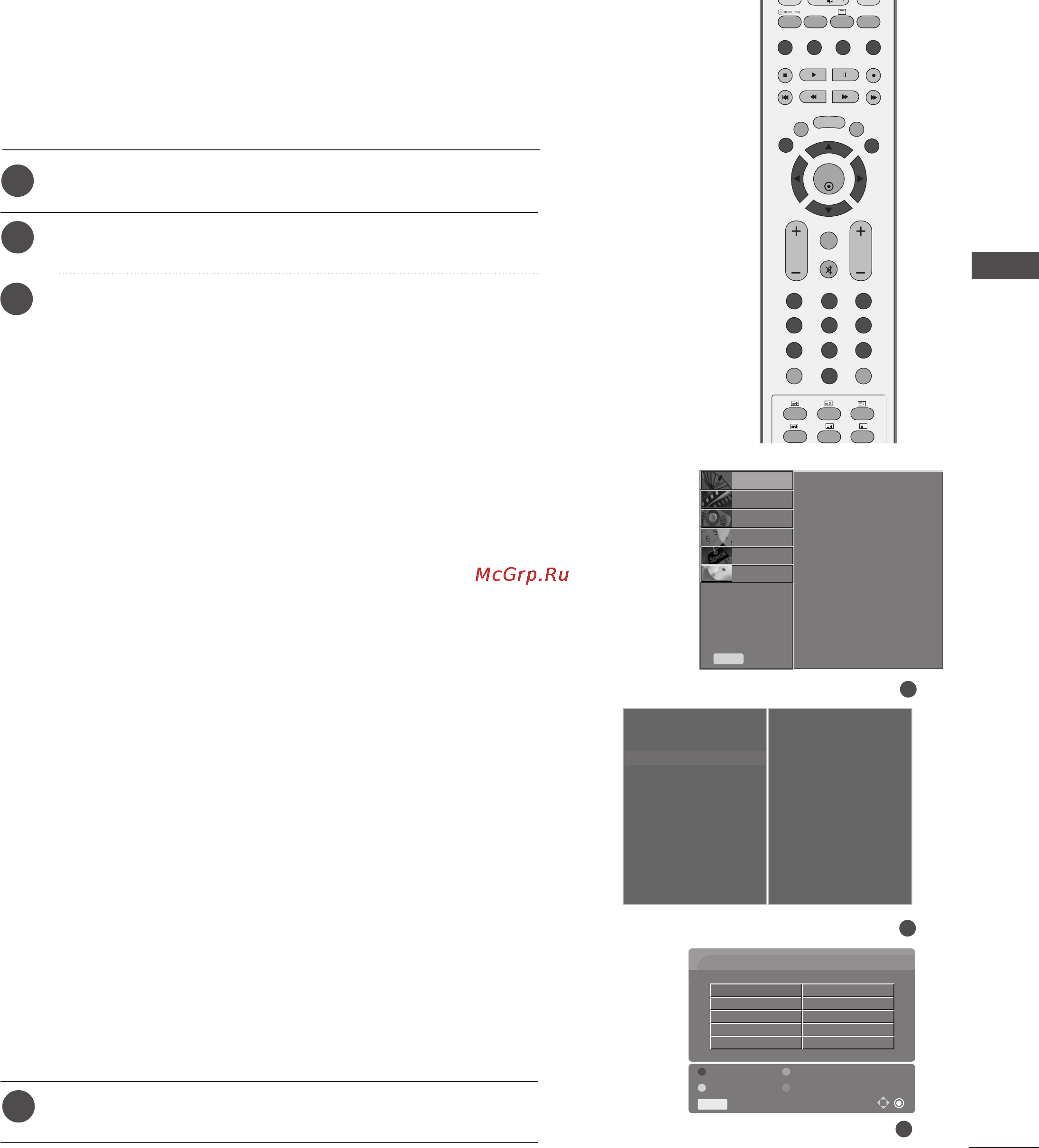 LG 42PT81 [41/122] Редактирование программ