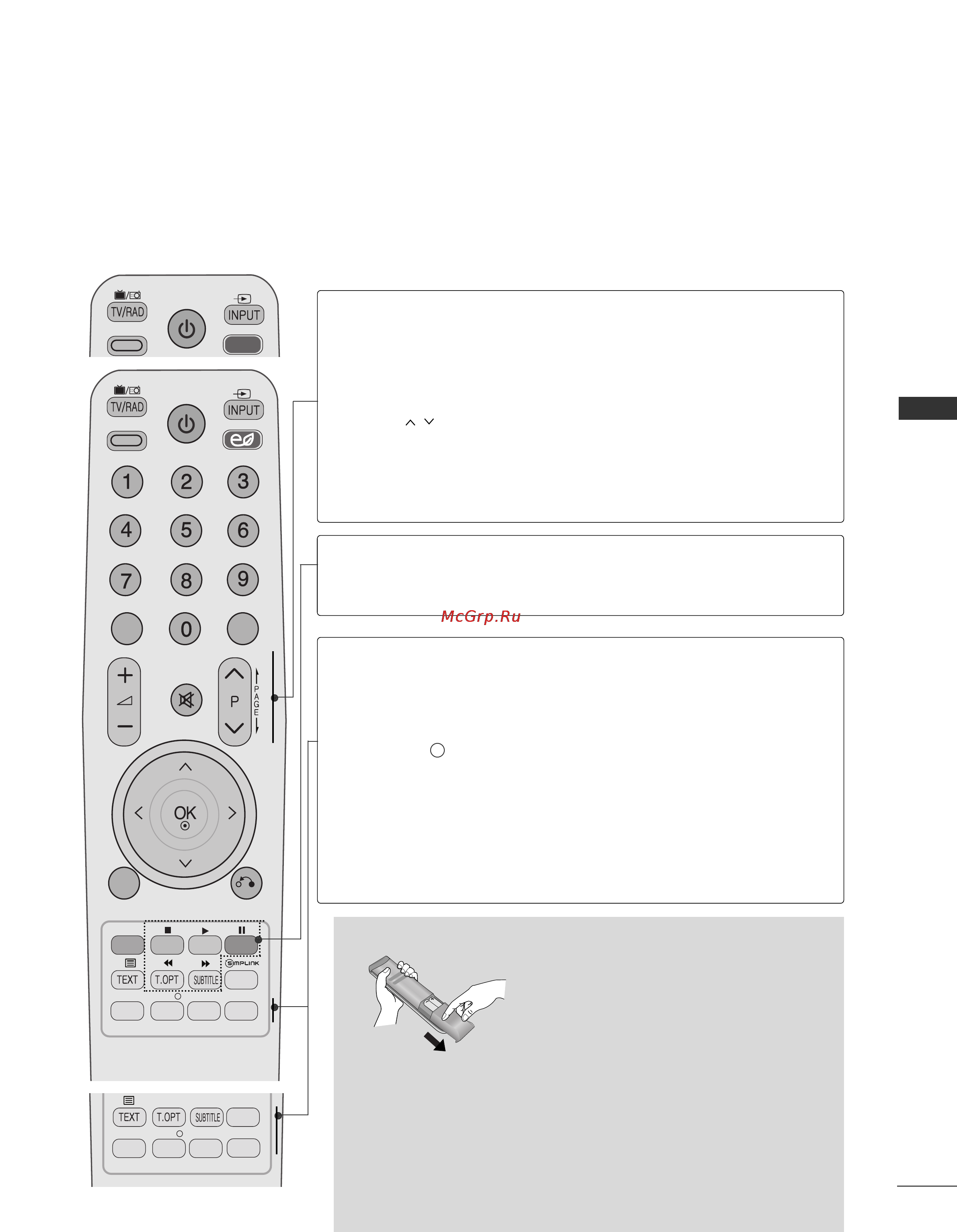 LG 50PQ1000 [31/124] Установка батарей