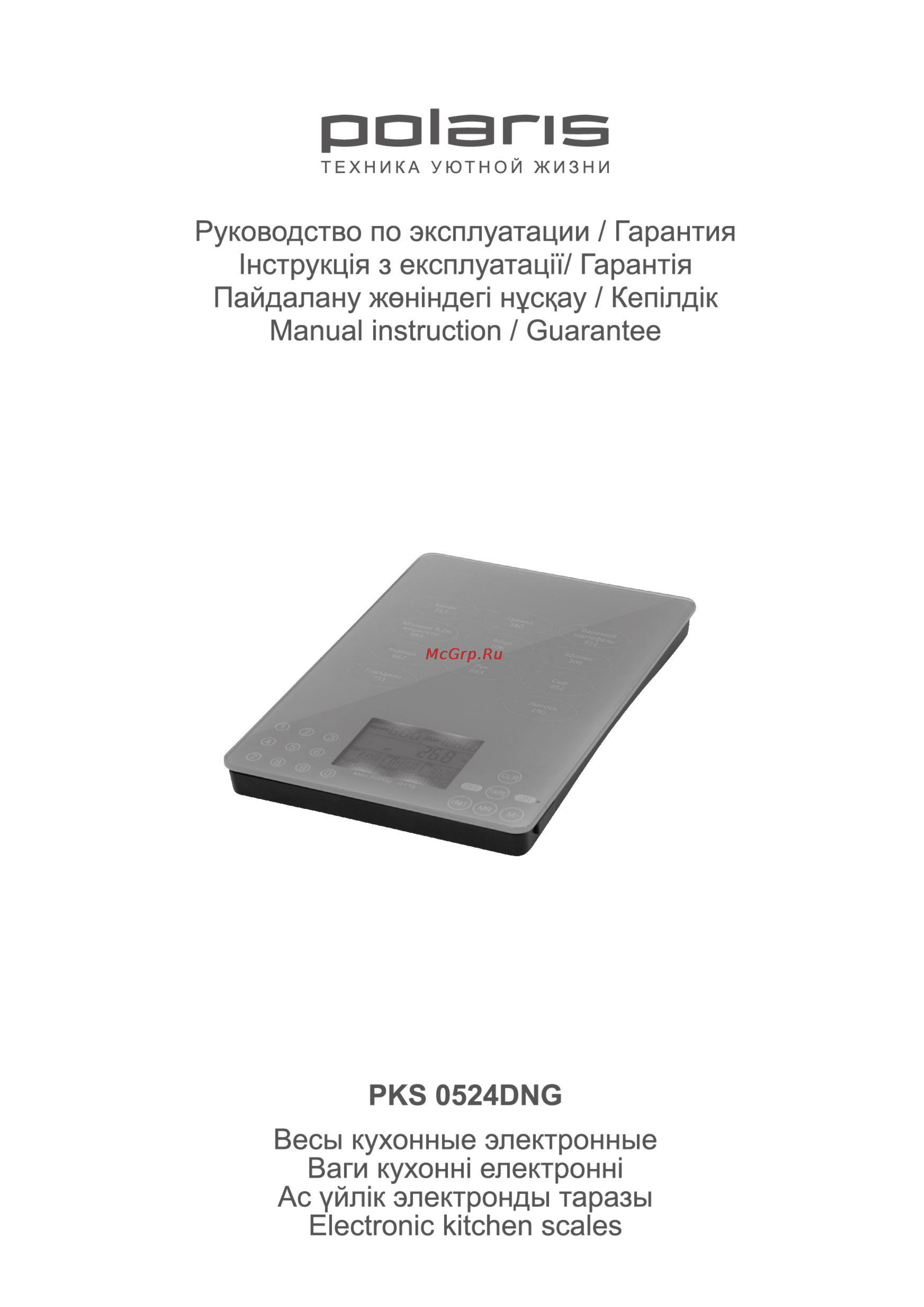 Polaris PKS 0524 DGN Инструкция по эксплуатации онлайн