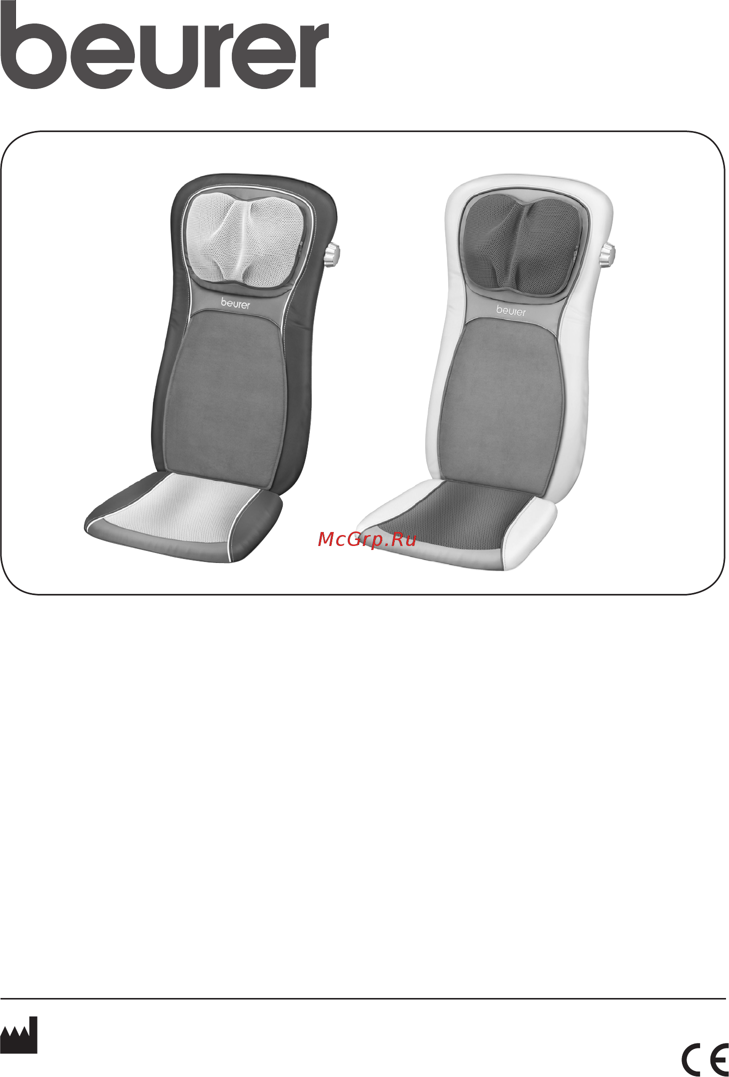 Beurer MG260 HD 2 в 1 Инструкция по эксплуатации онлайн