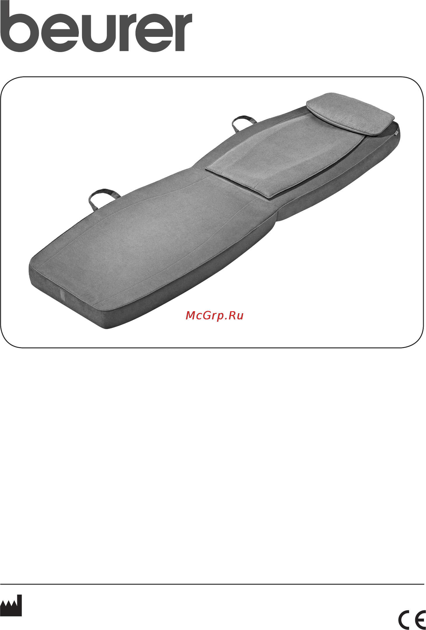 Beurer MG230 Инструкция по эксплуатации онлайн