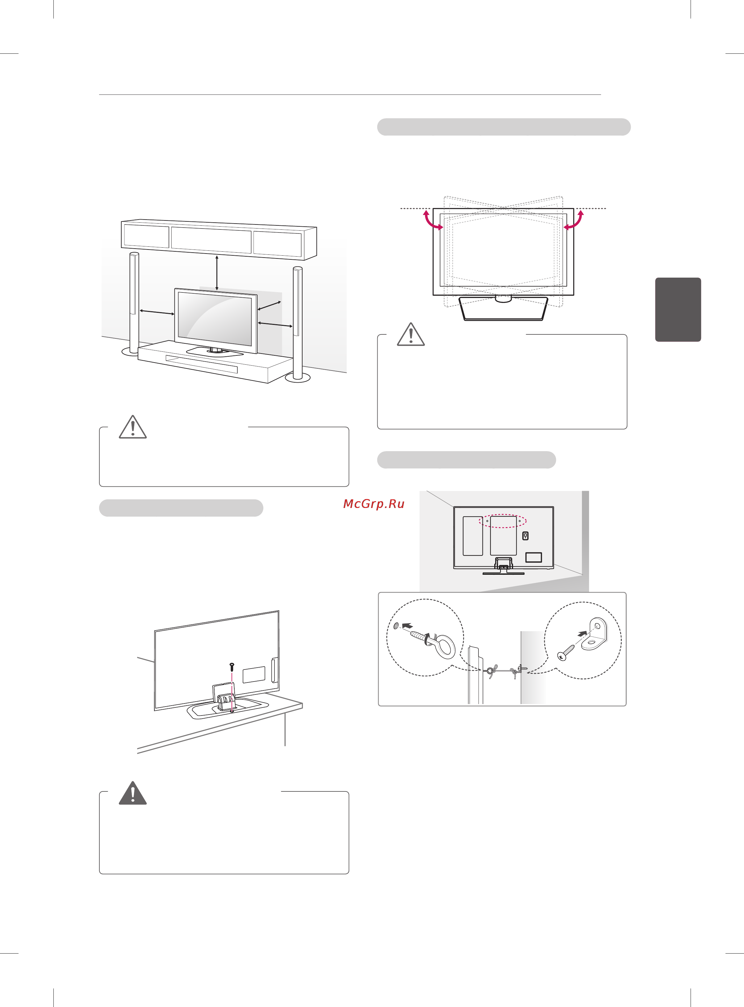LG 42PN450D [67/110] Үстелгеорнату
