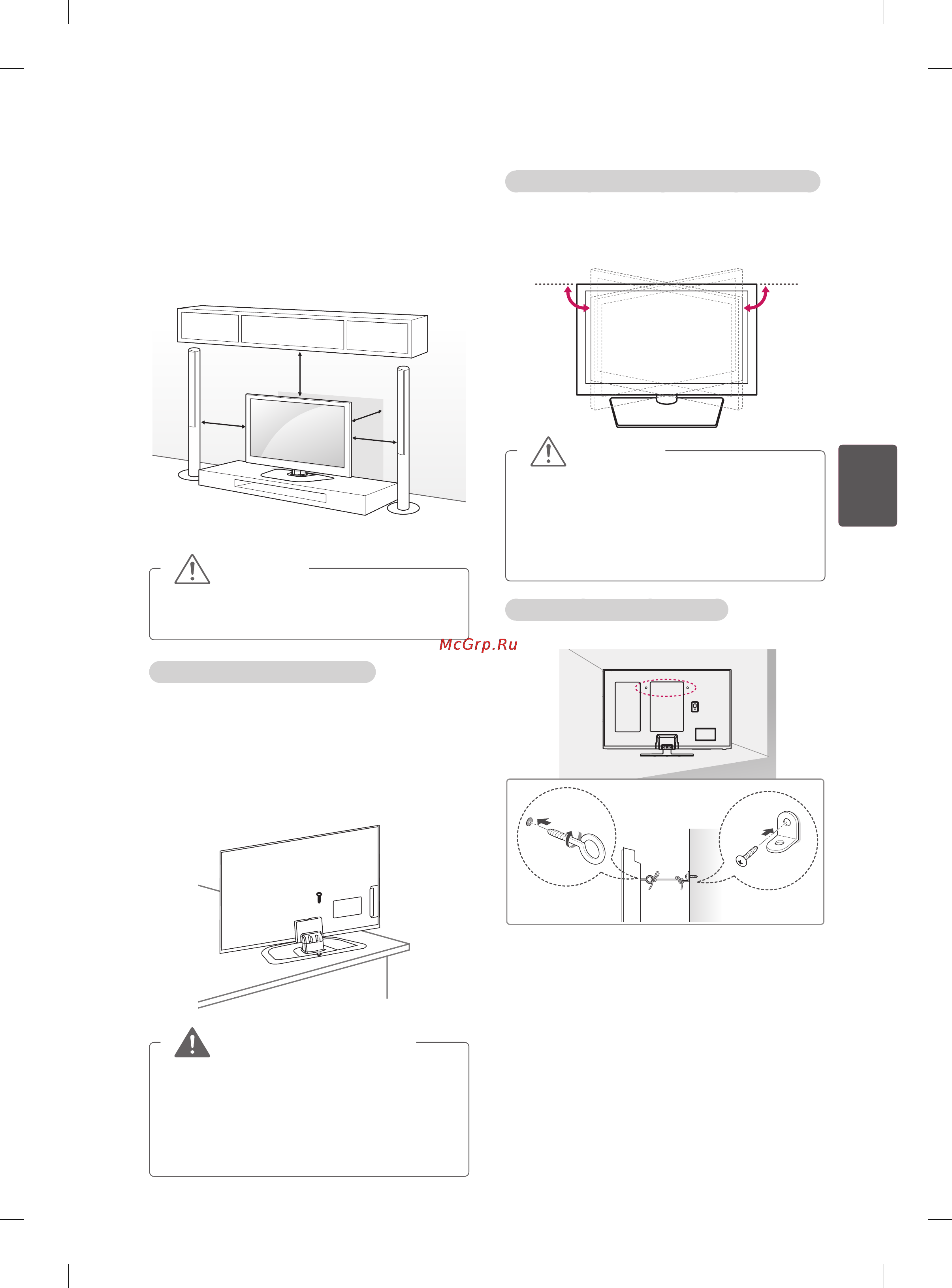 LG 42PN450D [89/110] Встановленнянастолі