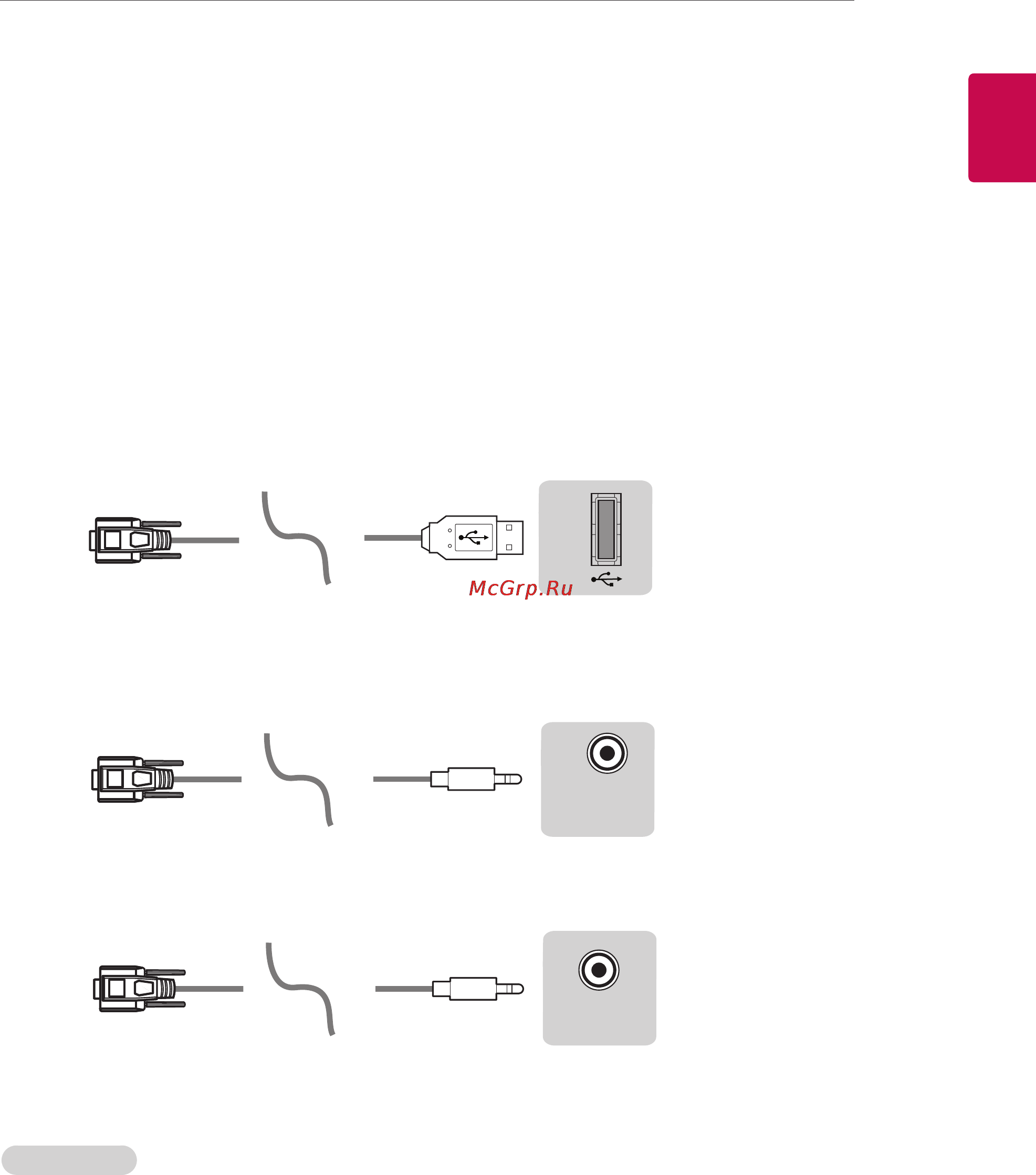 LG 50PN450D [123/156] Hастройка внешнего устройства управления