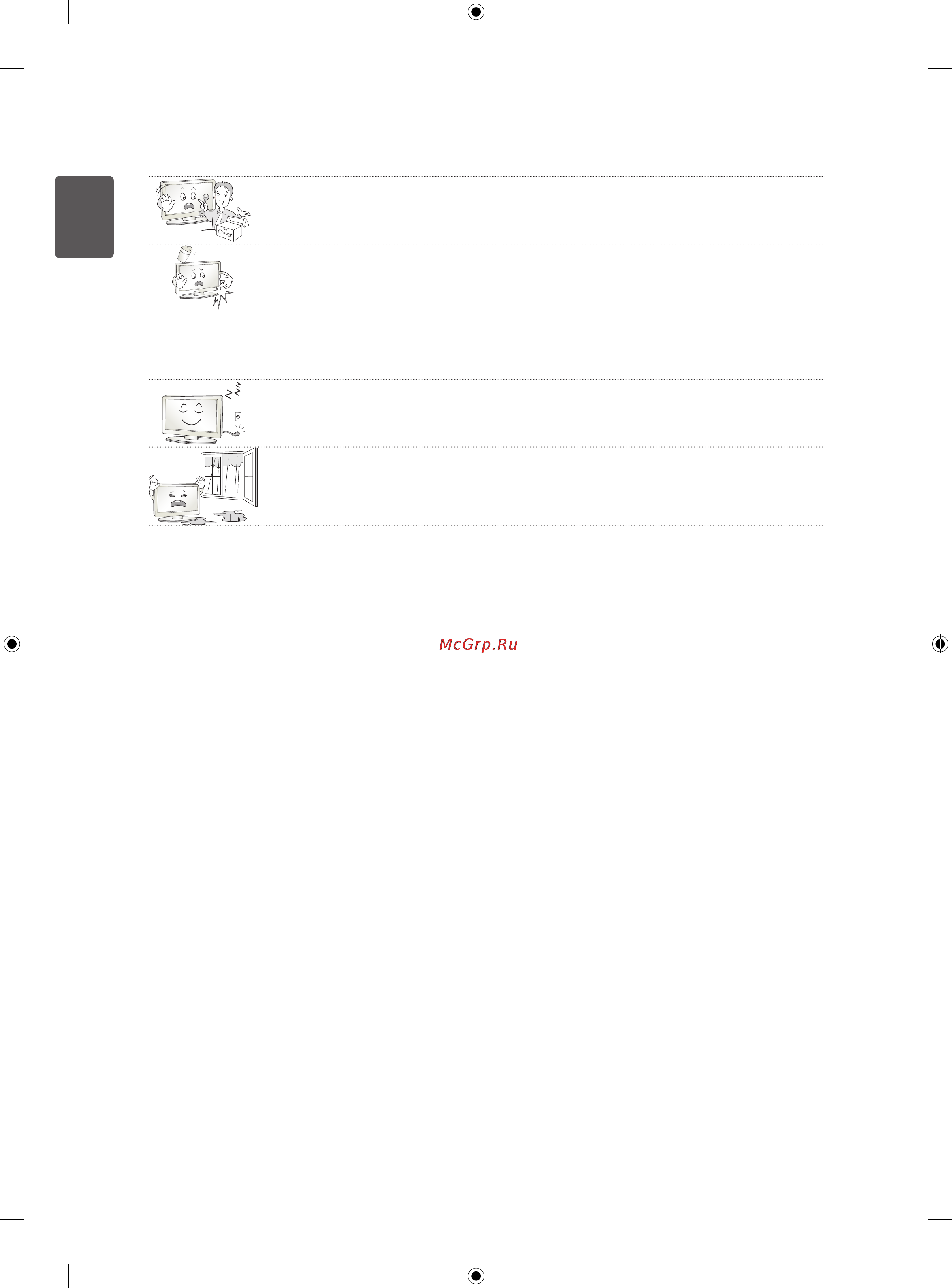 LG 50PN450D Инструкция по эксплуатации онлайн [22/156] 81013