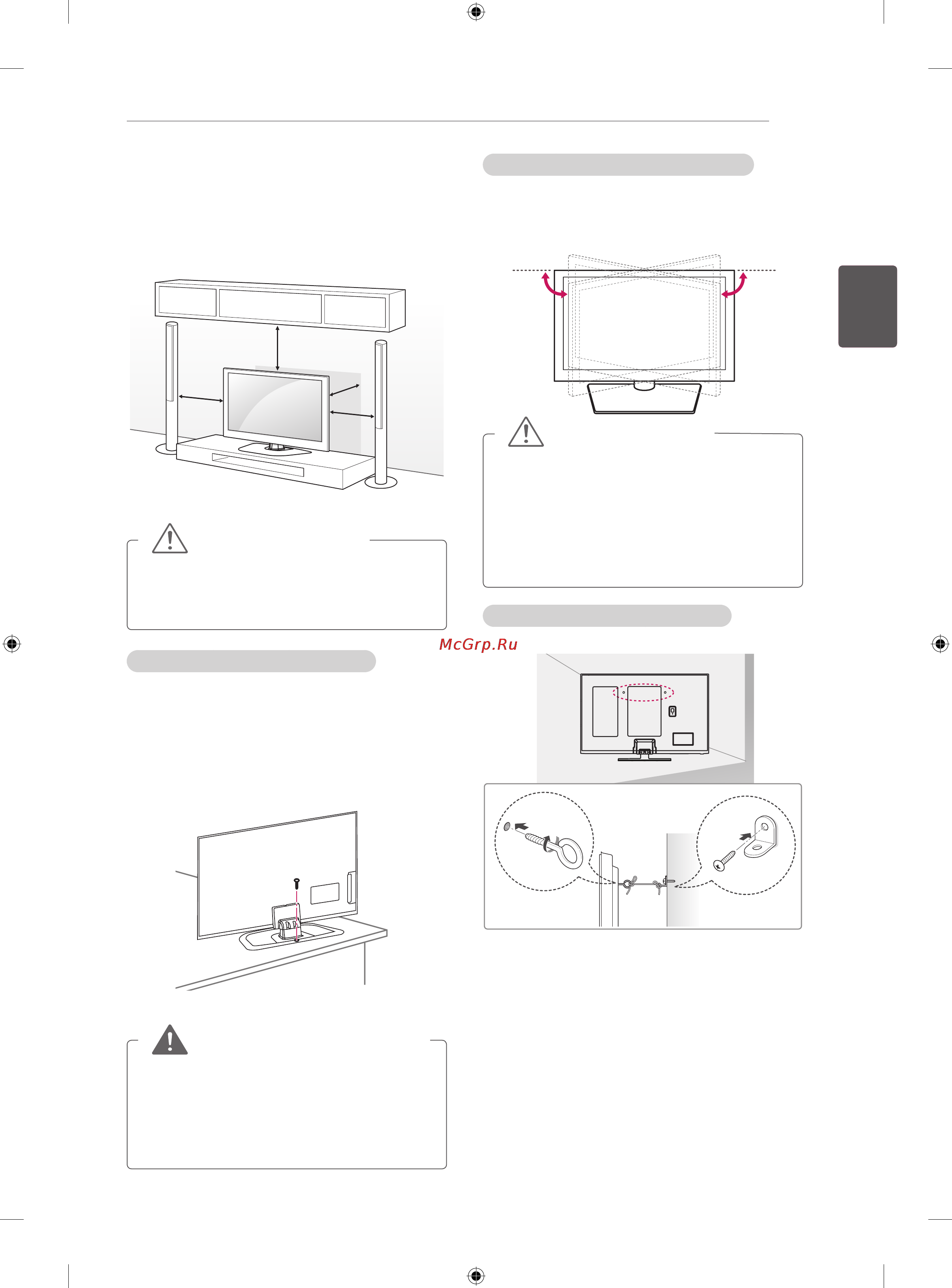 LG 50PN450D [55/156] Установка на столе