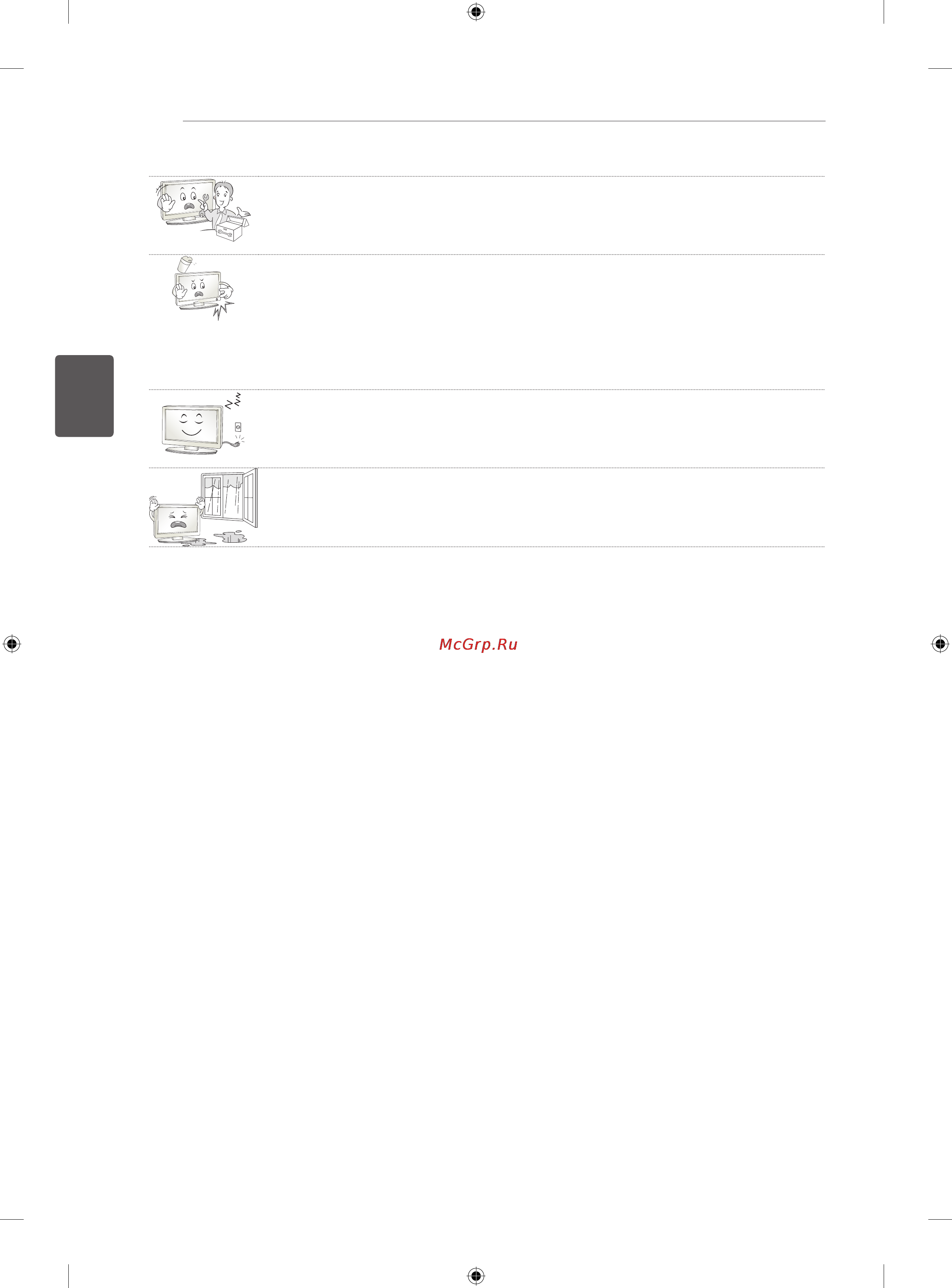 LG 50PN450D Инструкция по эксплуатации онлайн [66/156] 81013