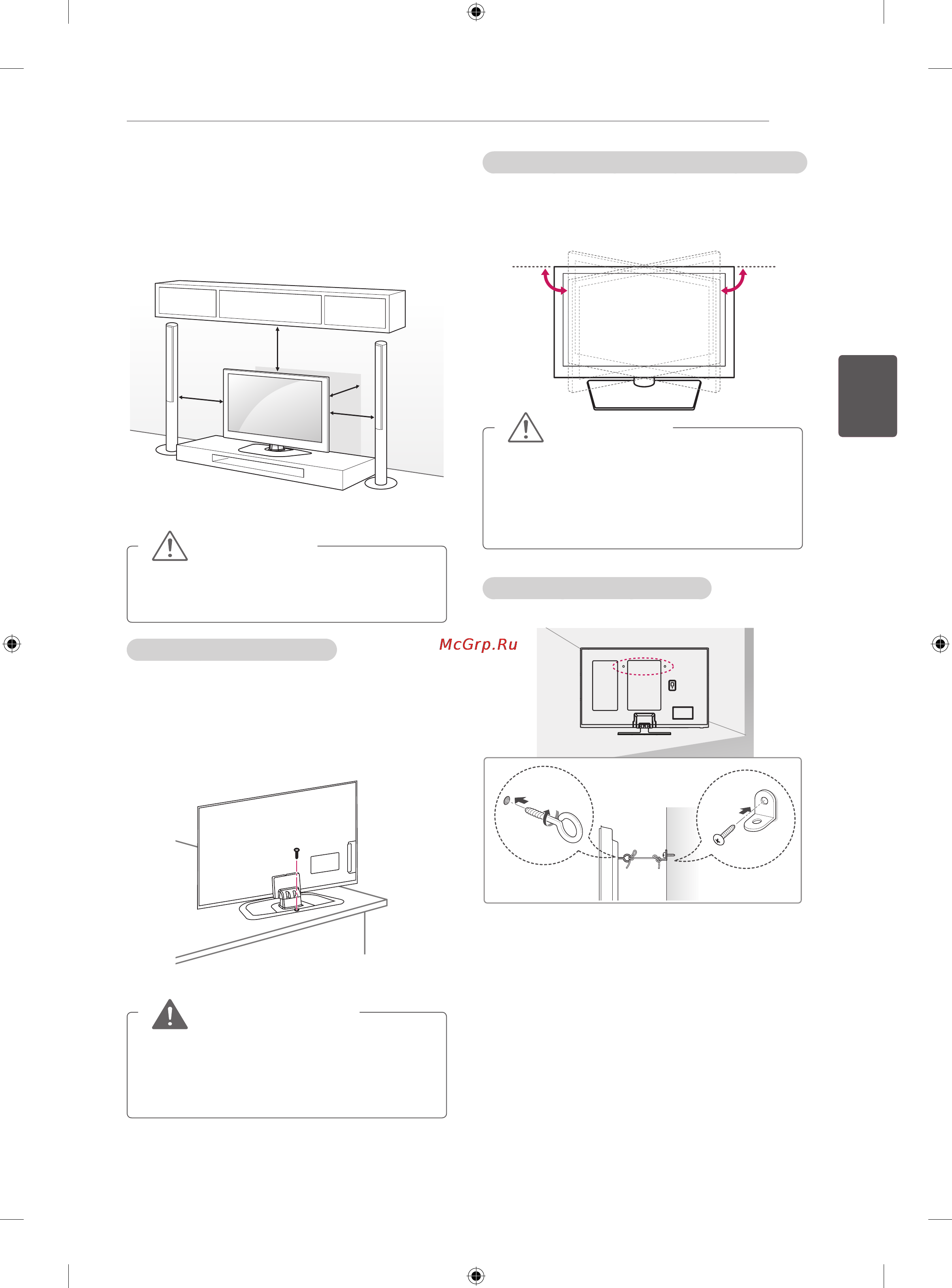 LG 50PN450D [77/156] Үстелге орнату
