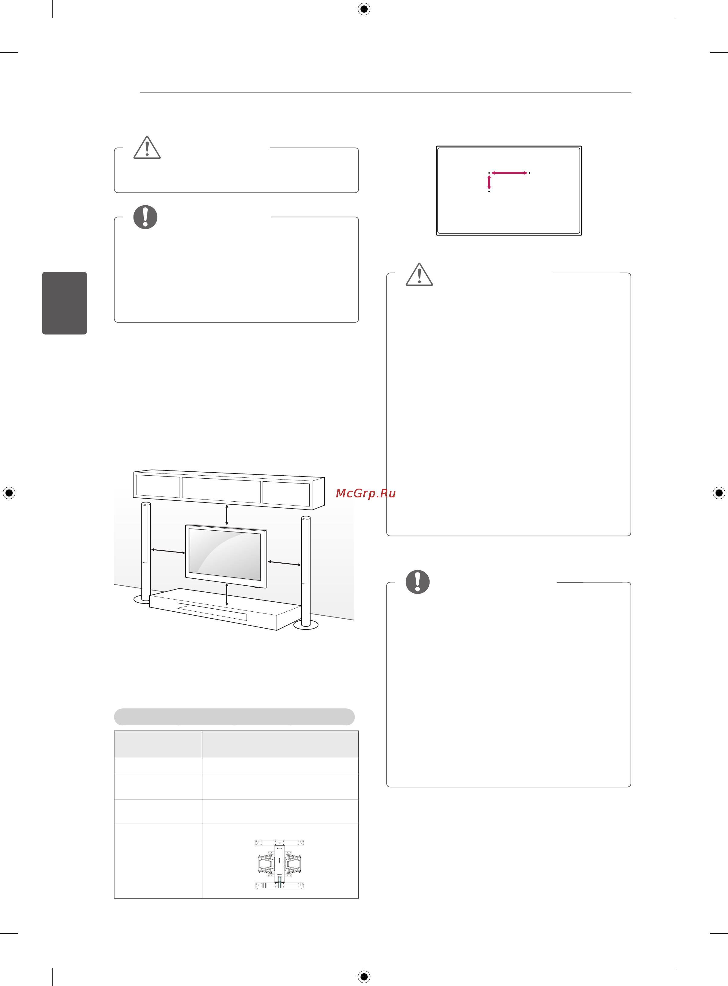 LG 50PN450D [78/156] Қабырғағаорнату