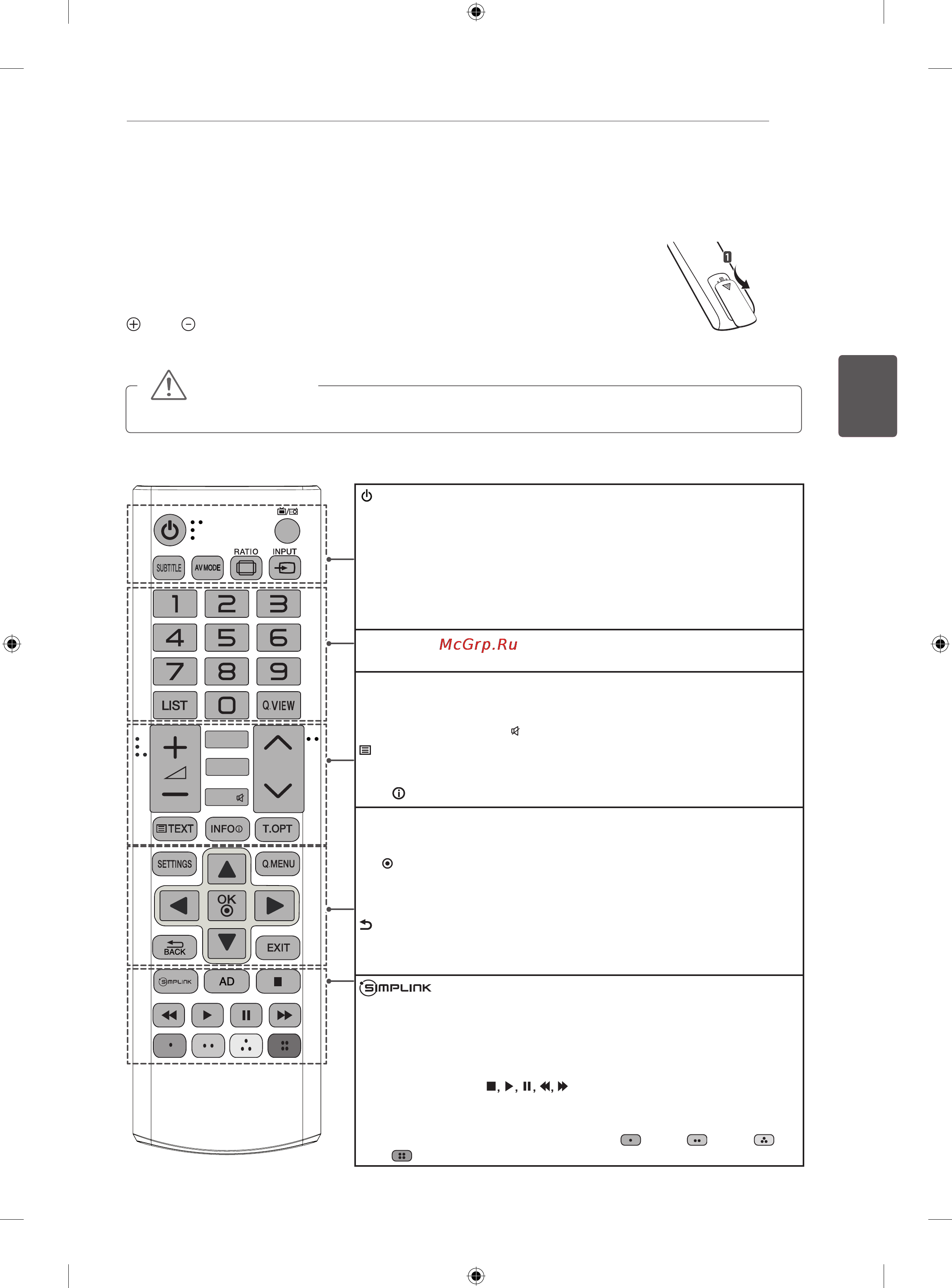 LG 50PN450D [79/156] Қашықтан басқару құралы