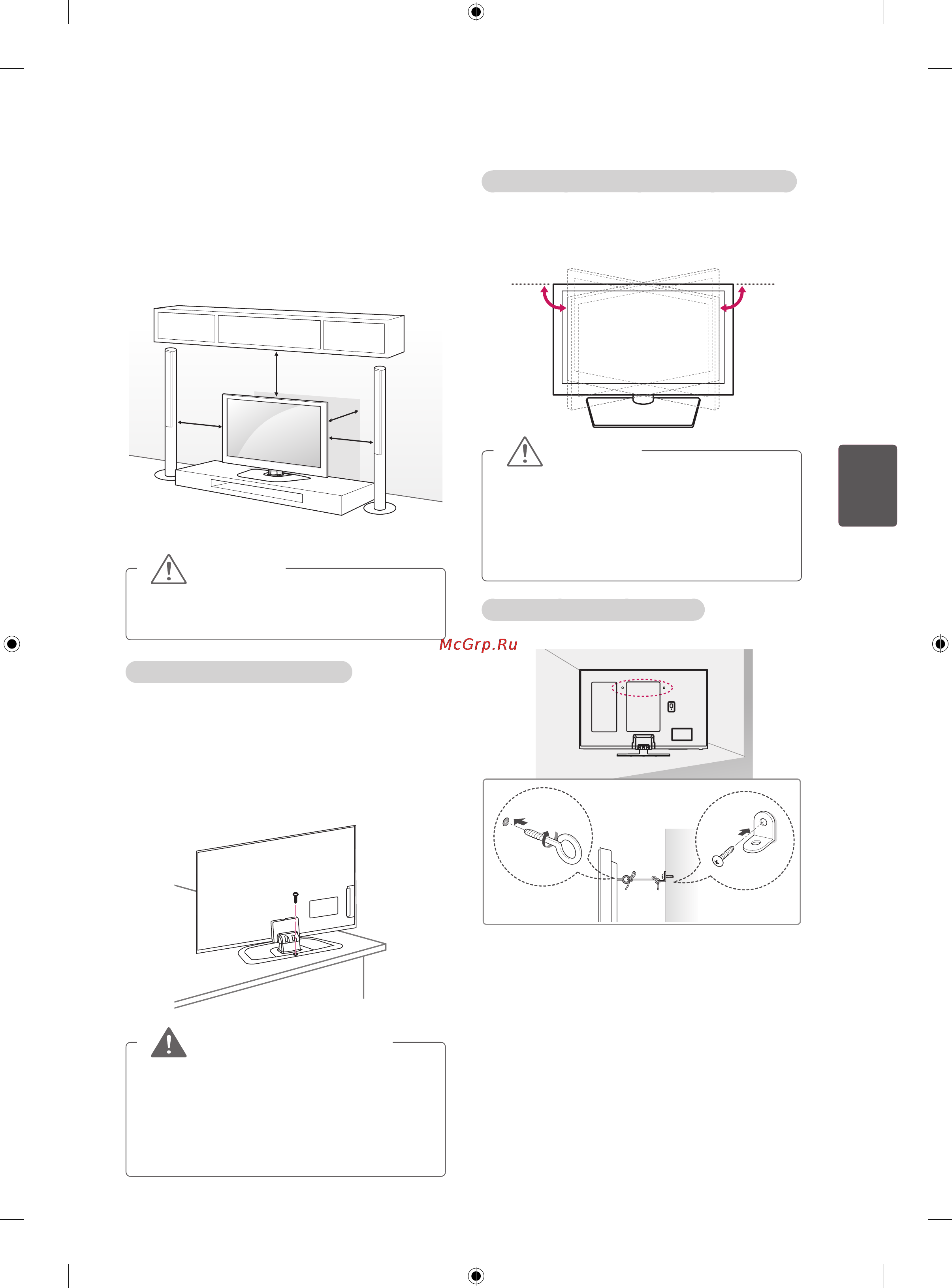 LG 50PN450D [99/156] Встановлення на столі