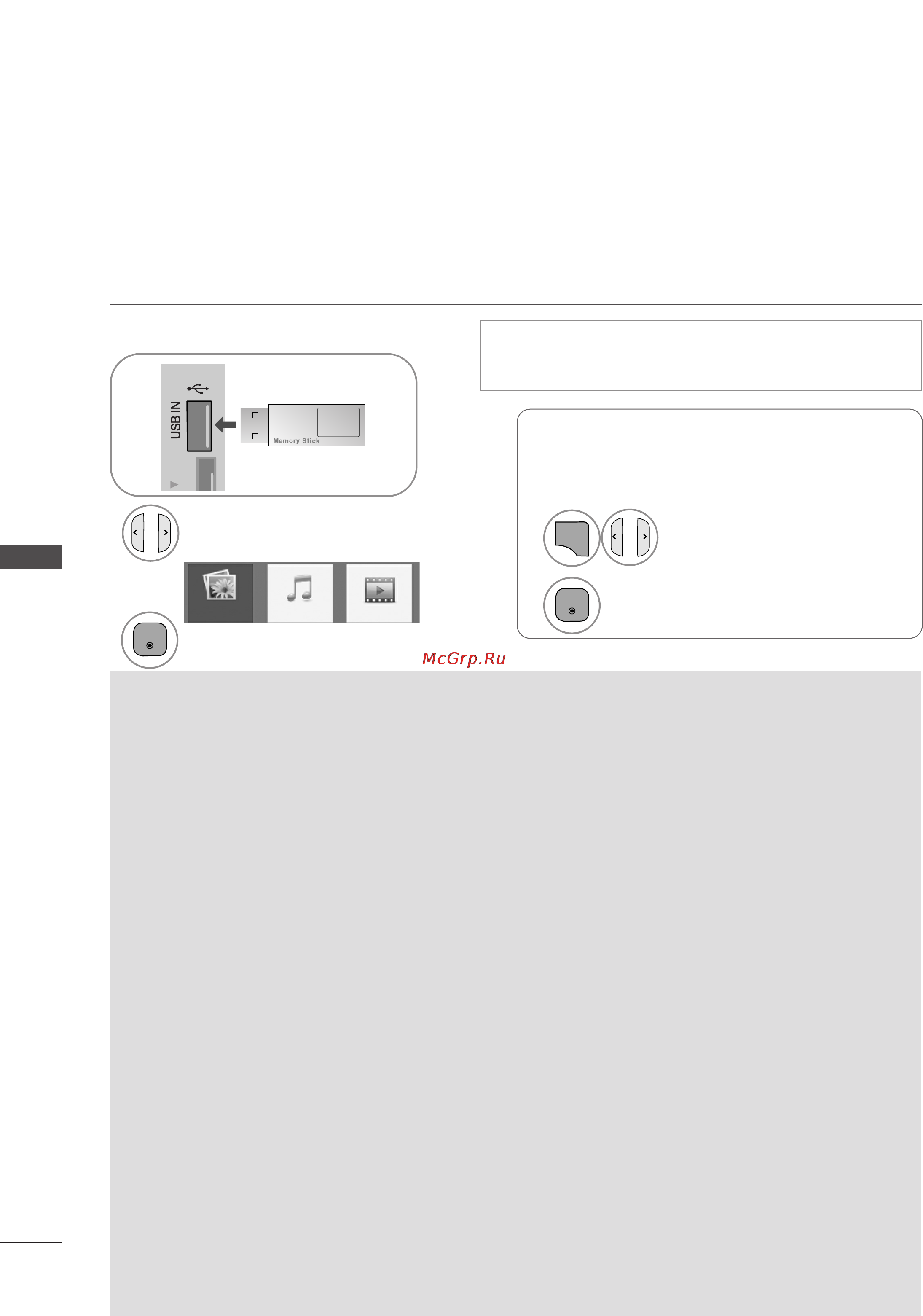 LG 50PJ650 [66/142] Применение устройства usb