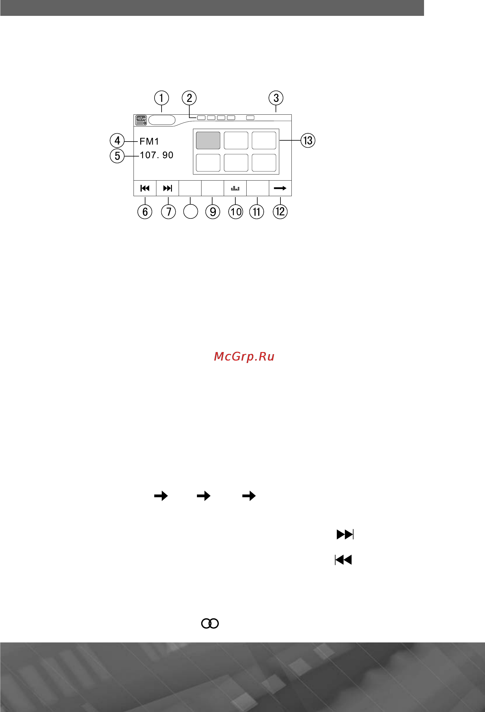 Prology MDN-2640T [13/57] Режим радиоприемника