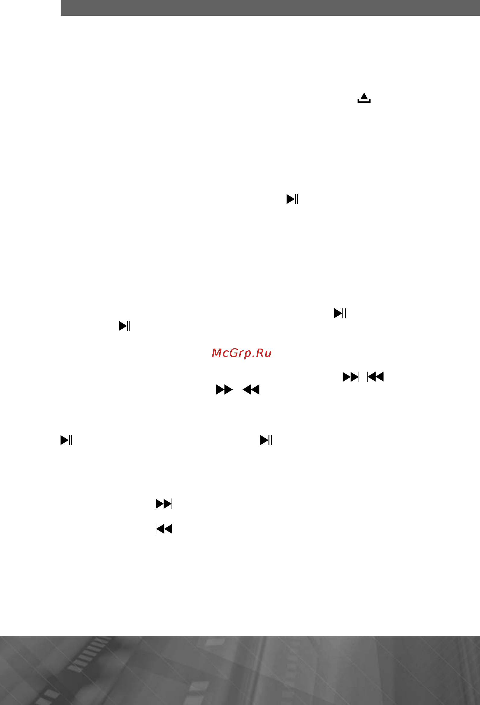Prology MDN-2640T [18/57] Операции управления воспроизведением дисков
