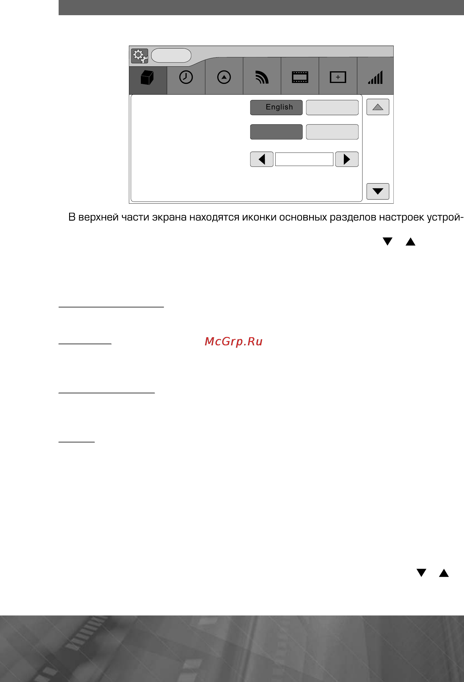 Prology MDN-2640T [38/57] Меню настроек устройства