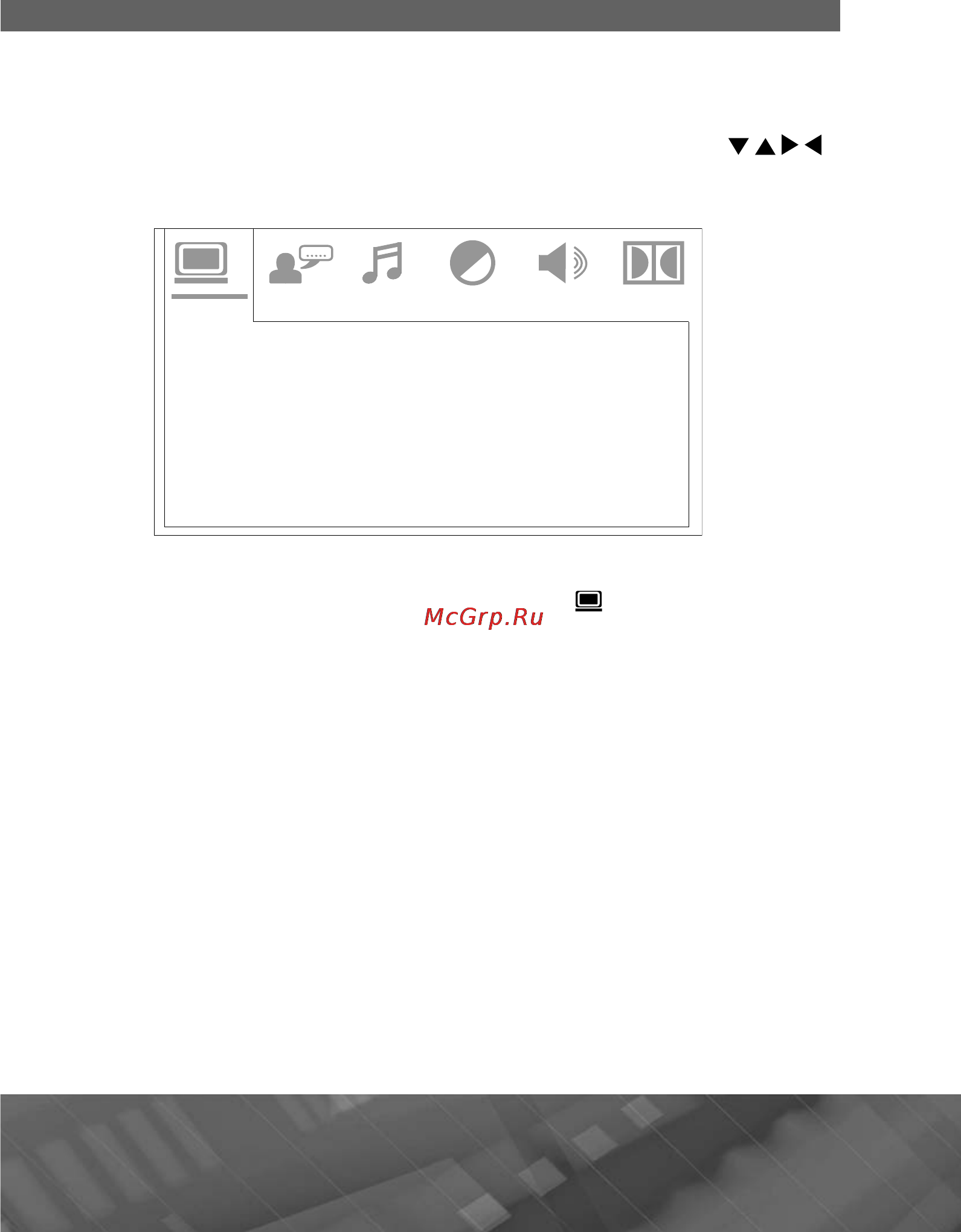 Prology MDN-2680T [23/65] Выход