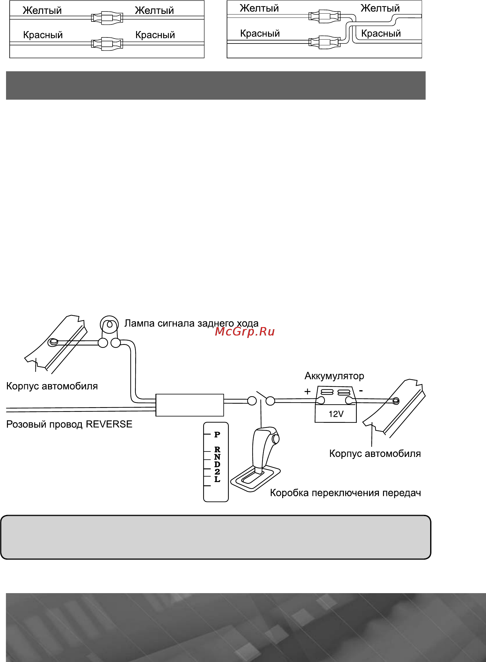 Prology MDN-2680T [55/65] Назначение отдельных проводов и разъемов на задней панели устройства________________