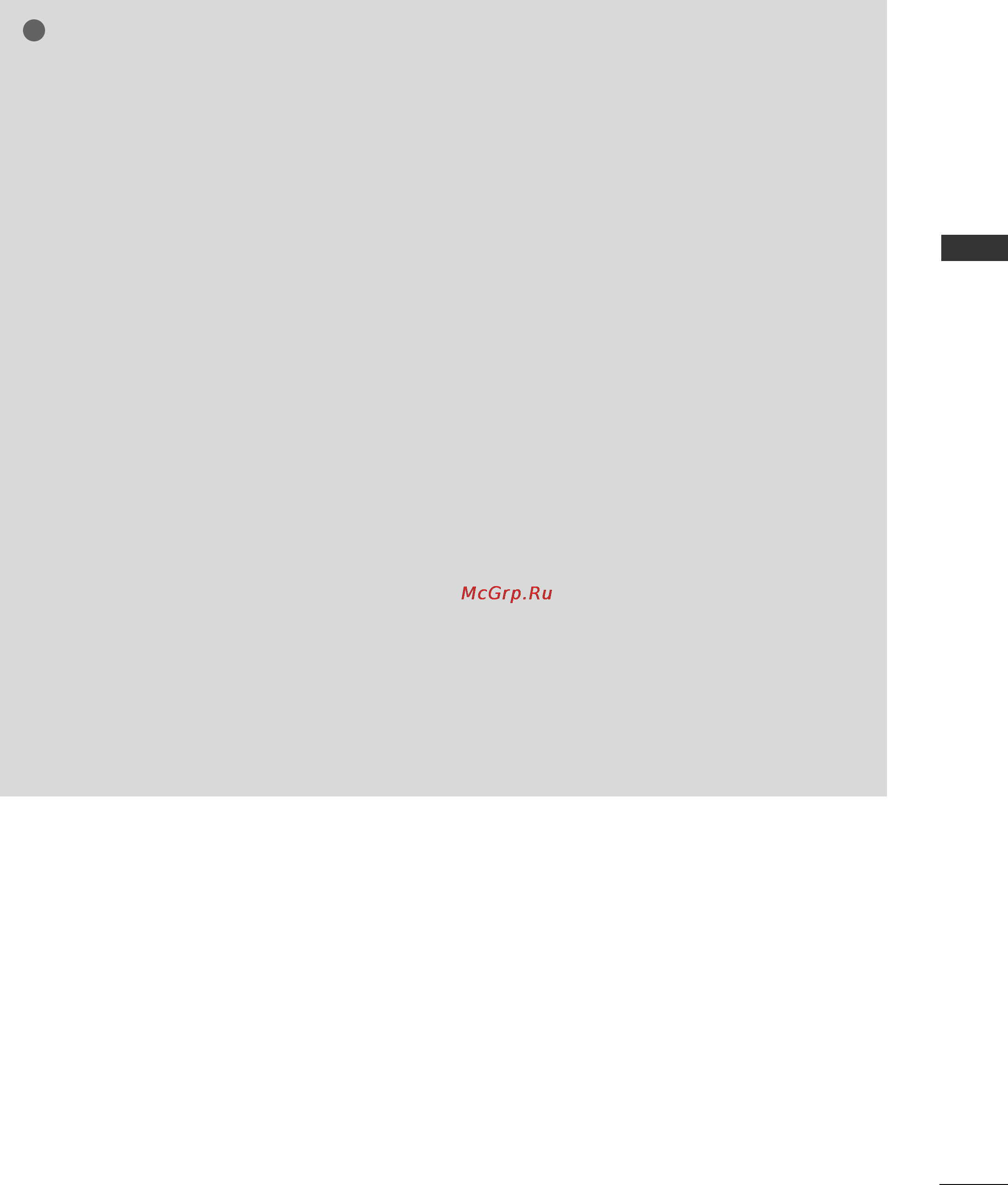 LG 50PG6900 [23/116] О примечание