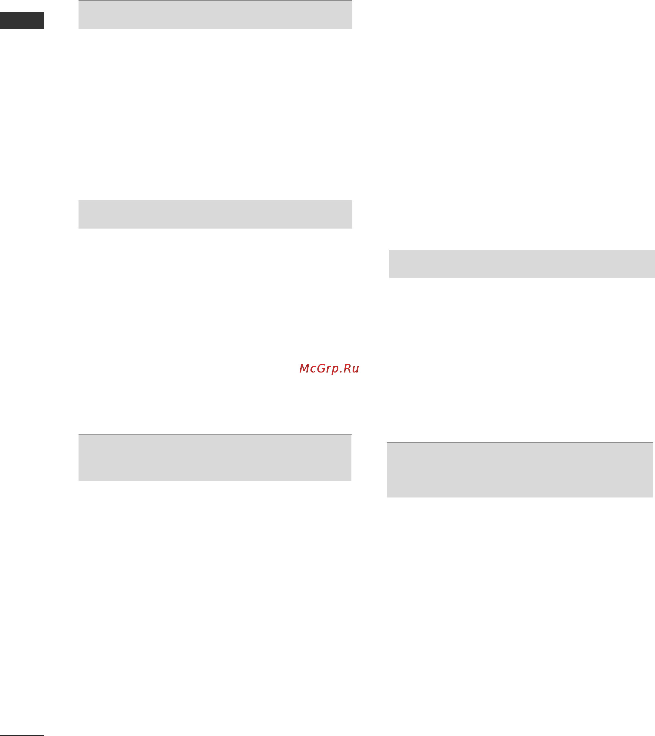 LG 42PG6900 [4/116] Настройка внешнего оборудования