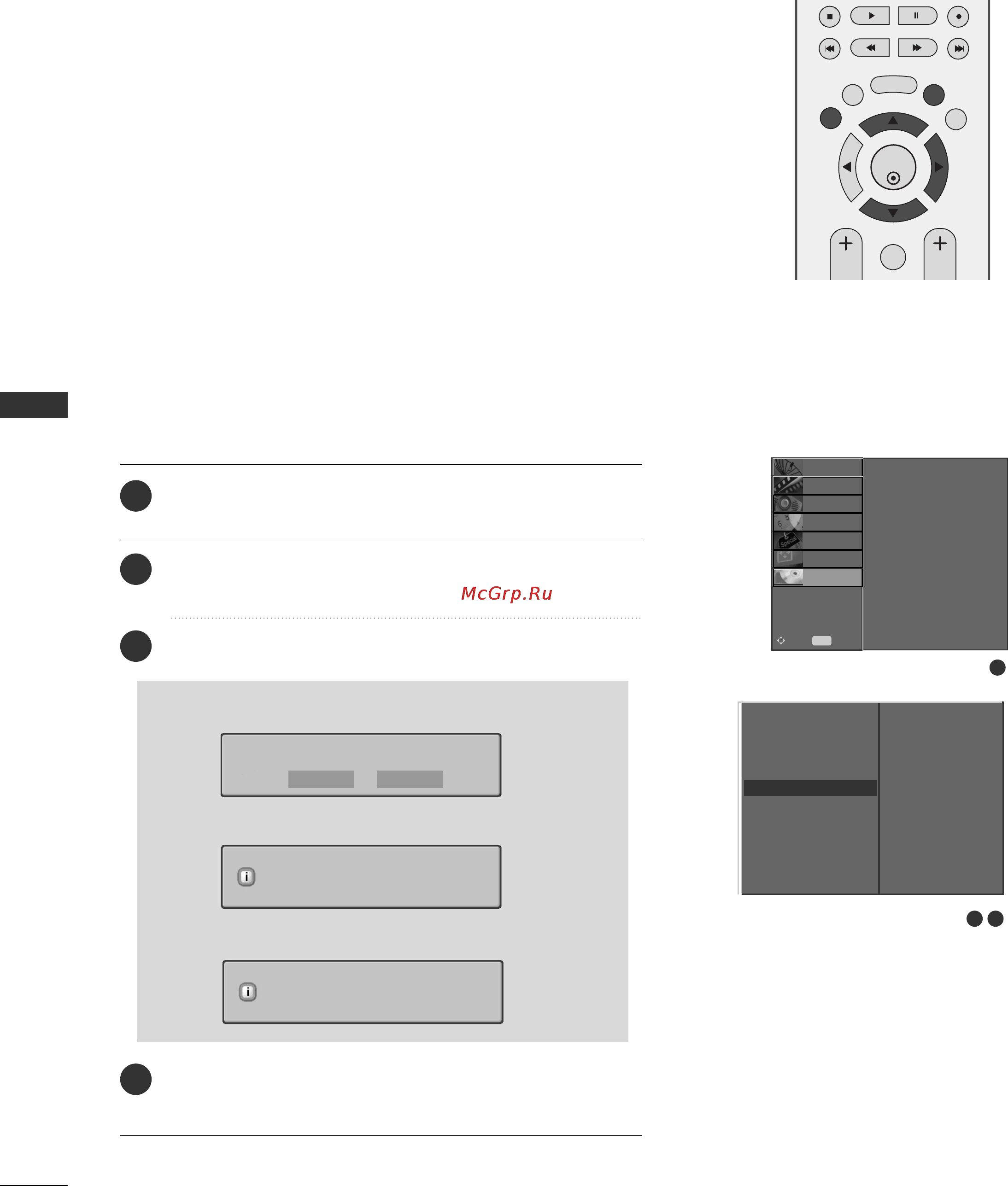 LG 50PG6900 [64/116] Dvr цифровой видеомагнитофон