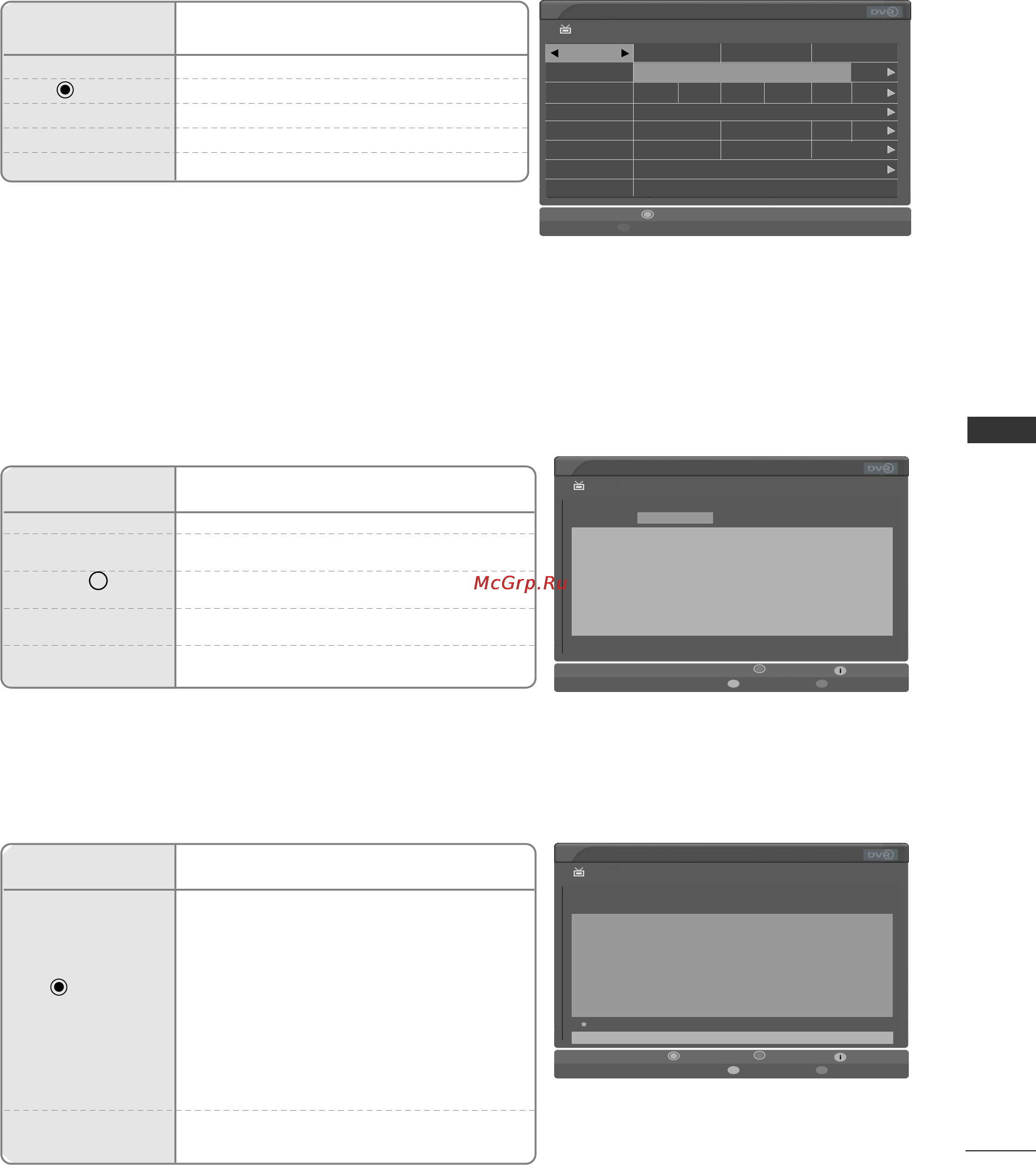 LG 50PG6900 [67/116] Функции кнопок в окне расширенного описания