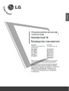 LG 32PG6000 Инструкция по эксплуатации