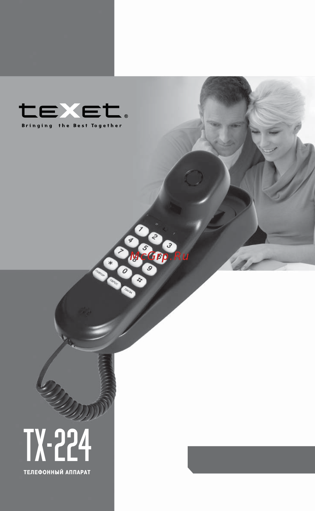 Texet TX-224 Light Grey Инструкция по эксплуатации онлайн
