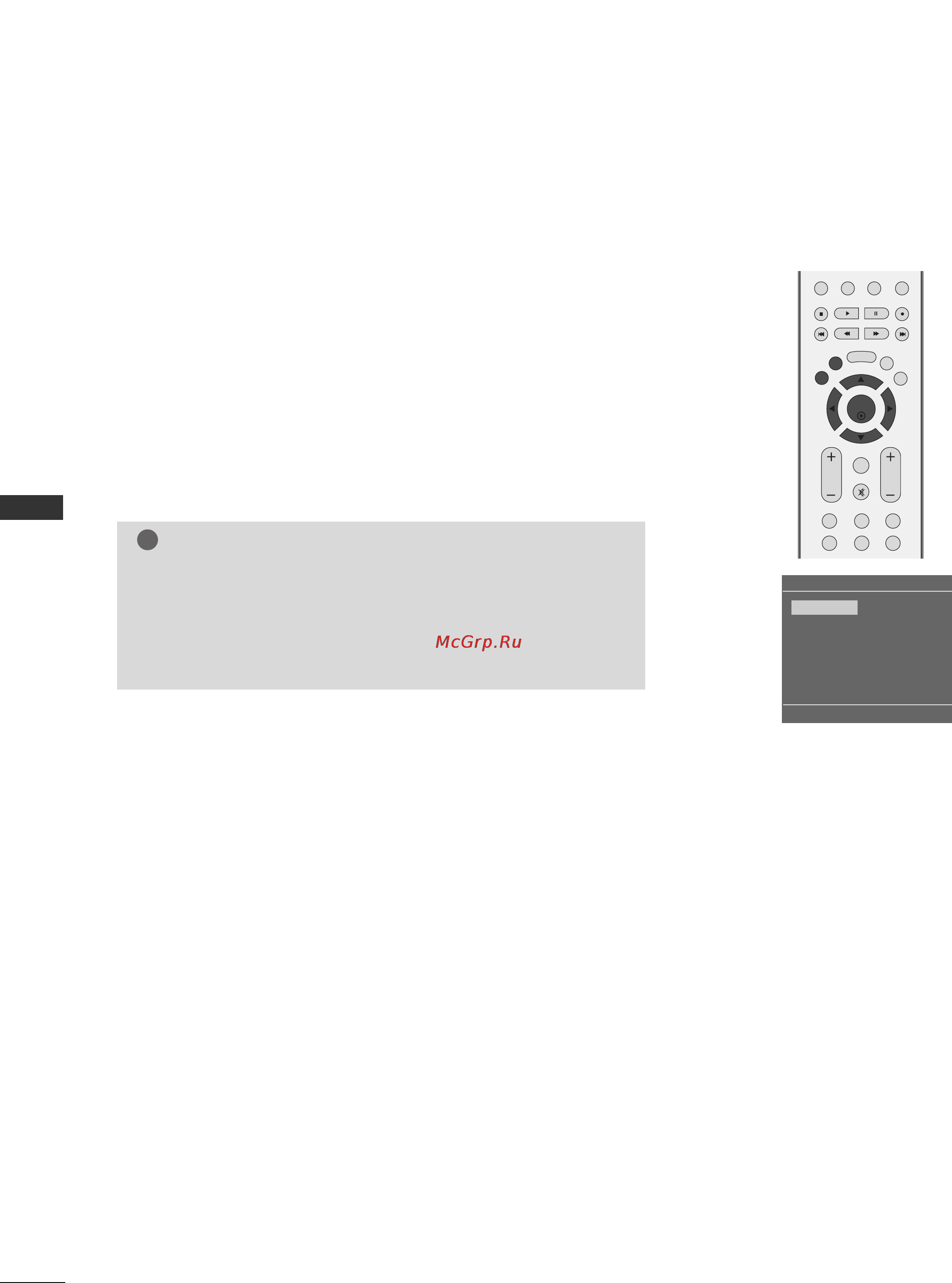 LG 50PC51 [44/84] Calling the programme table