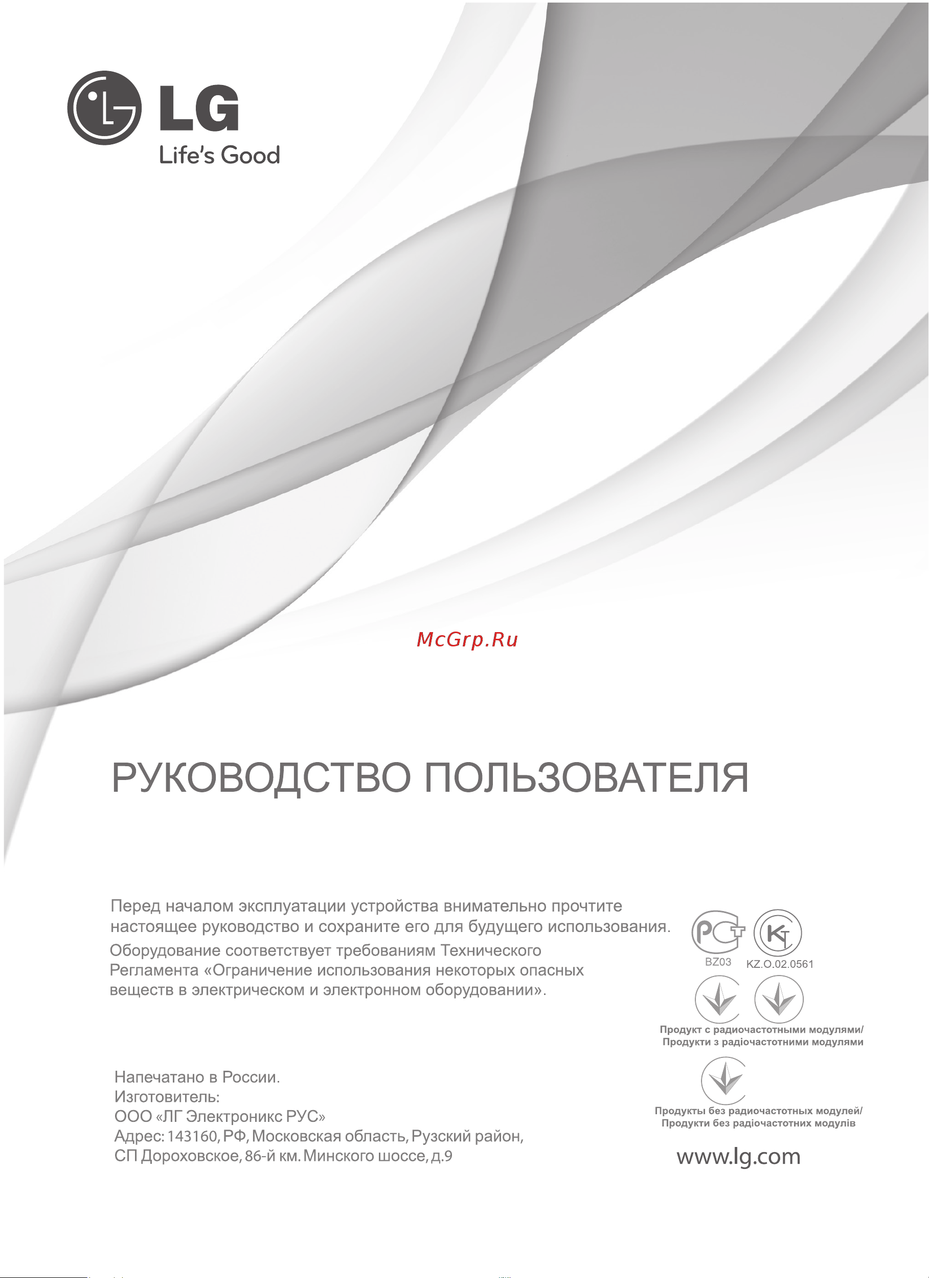 LG 50PH470U Инструкция по эксплуатации онлайн