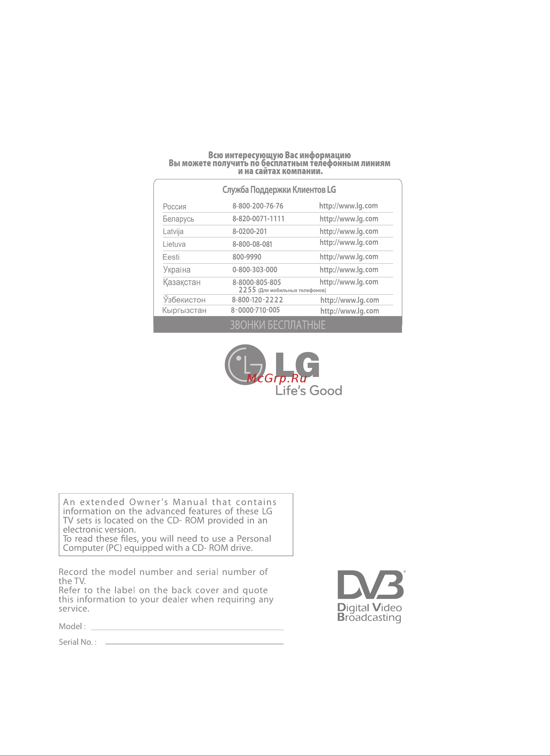 LG 50PH470U Инструкция по эксплуатации онлайн [100/100] 81069